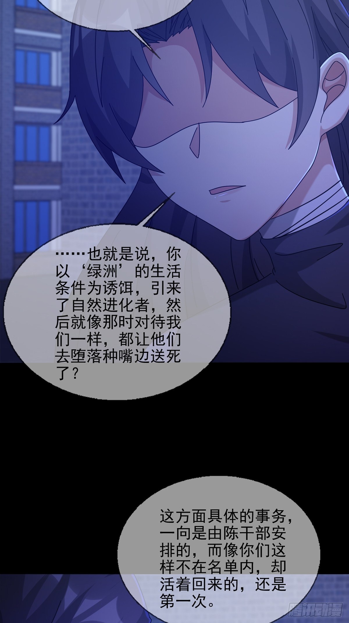 076 你要找的人是我33