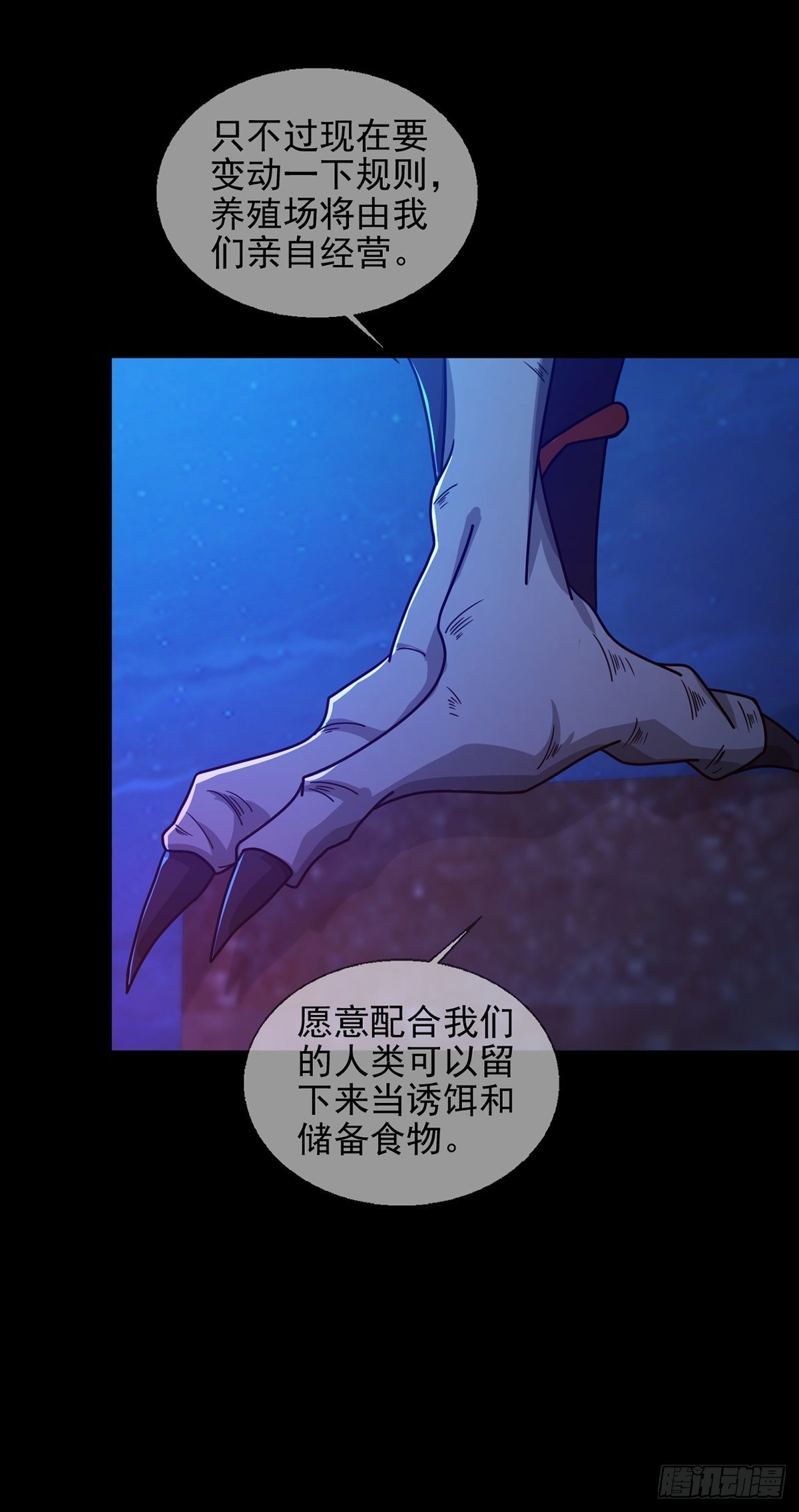 077 堕落种的骗局50