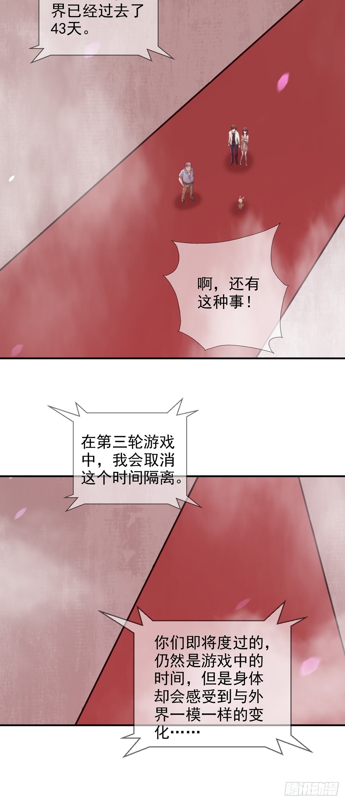 094 老鼠迷宫（一）27