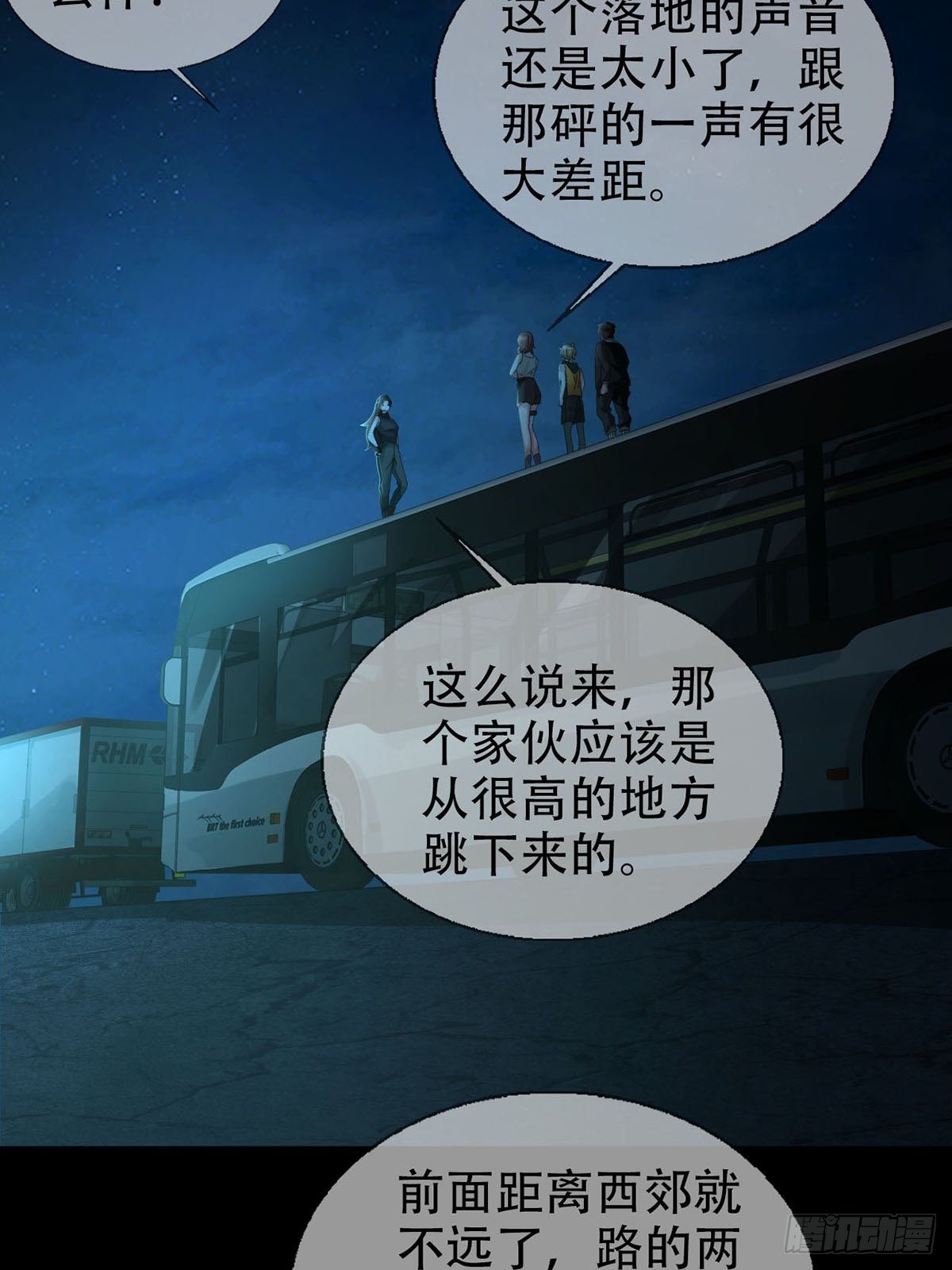 0029 抓到你了8