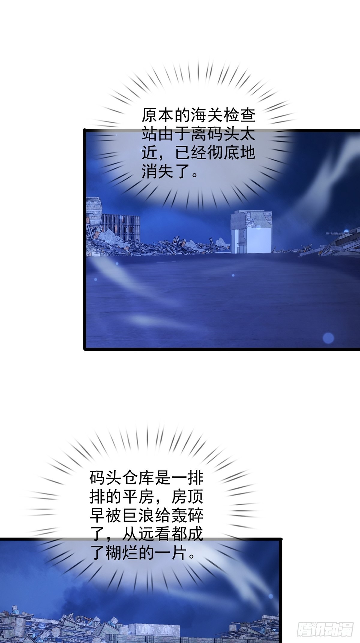 102死去的地球44