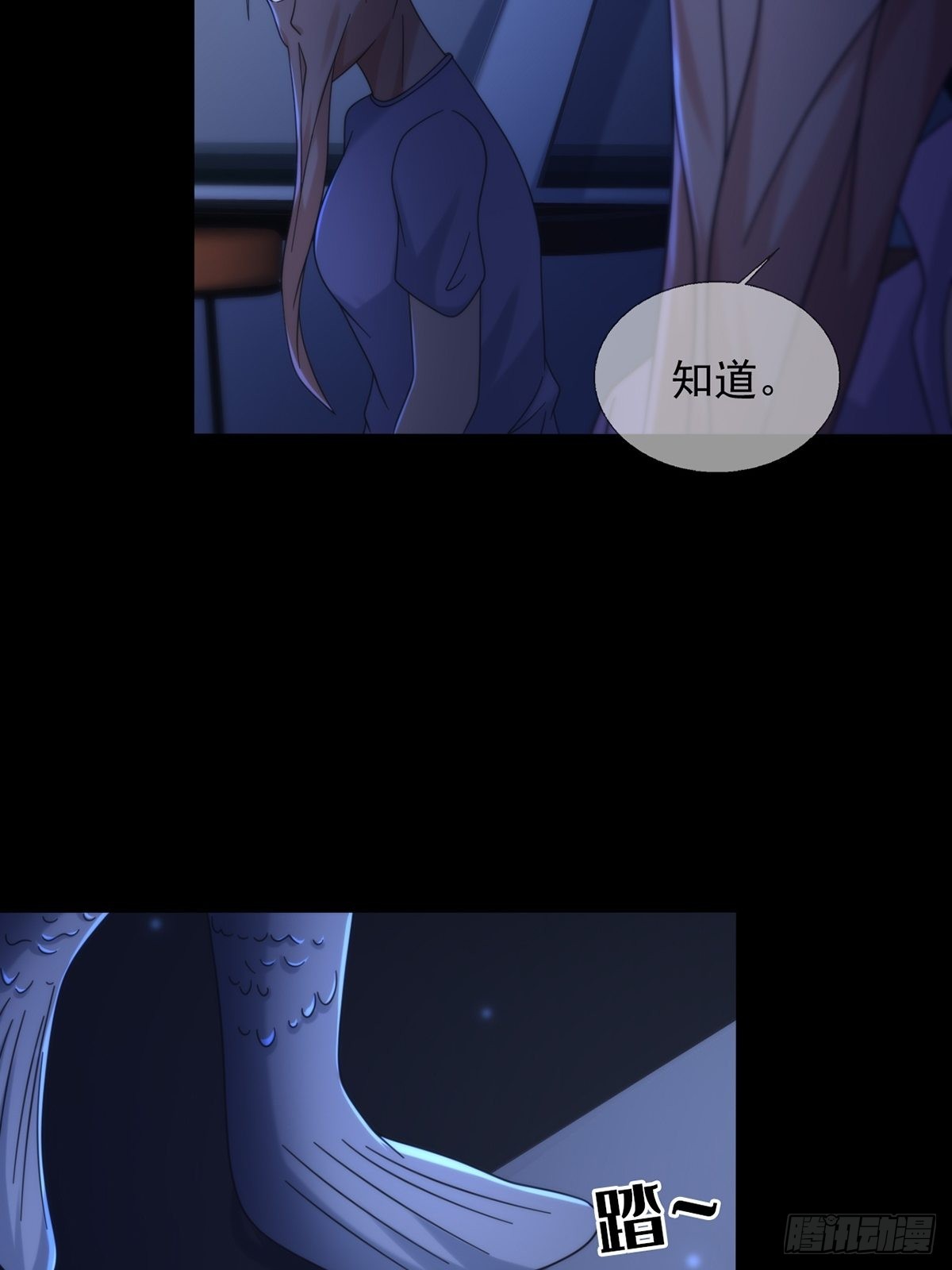 113 人鱼养成液53