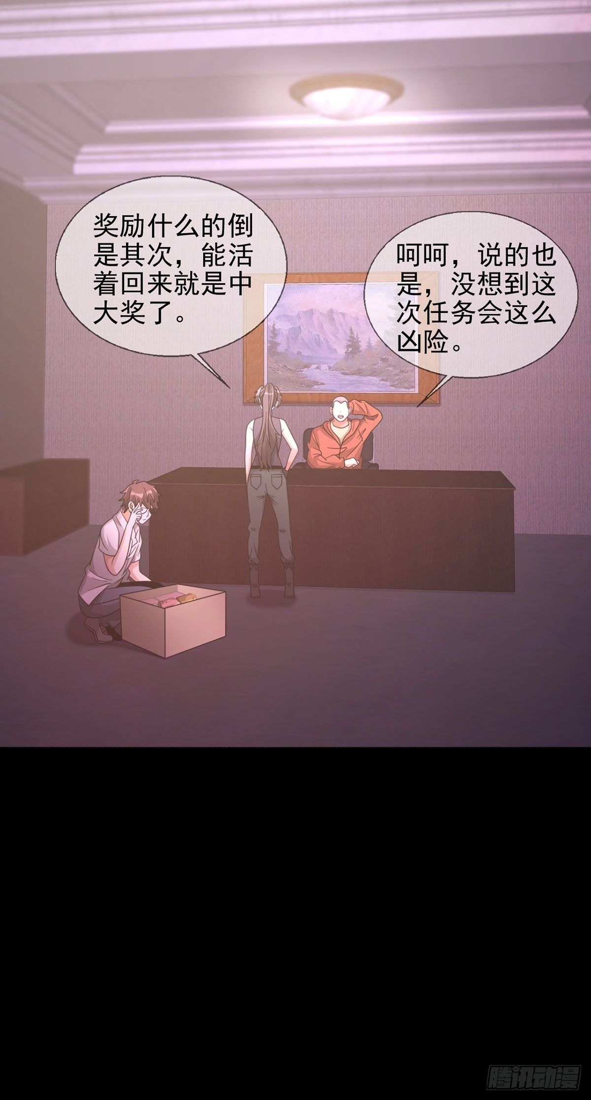 0058 做掉林三酒20