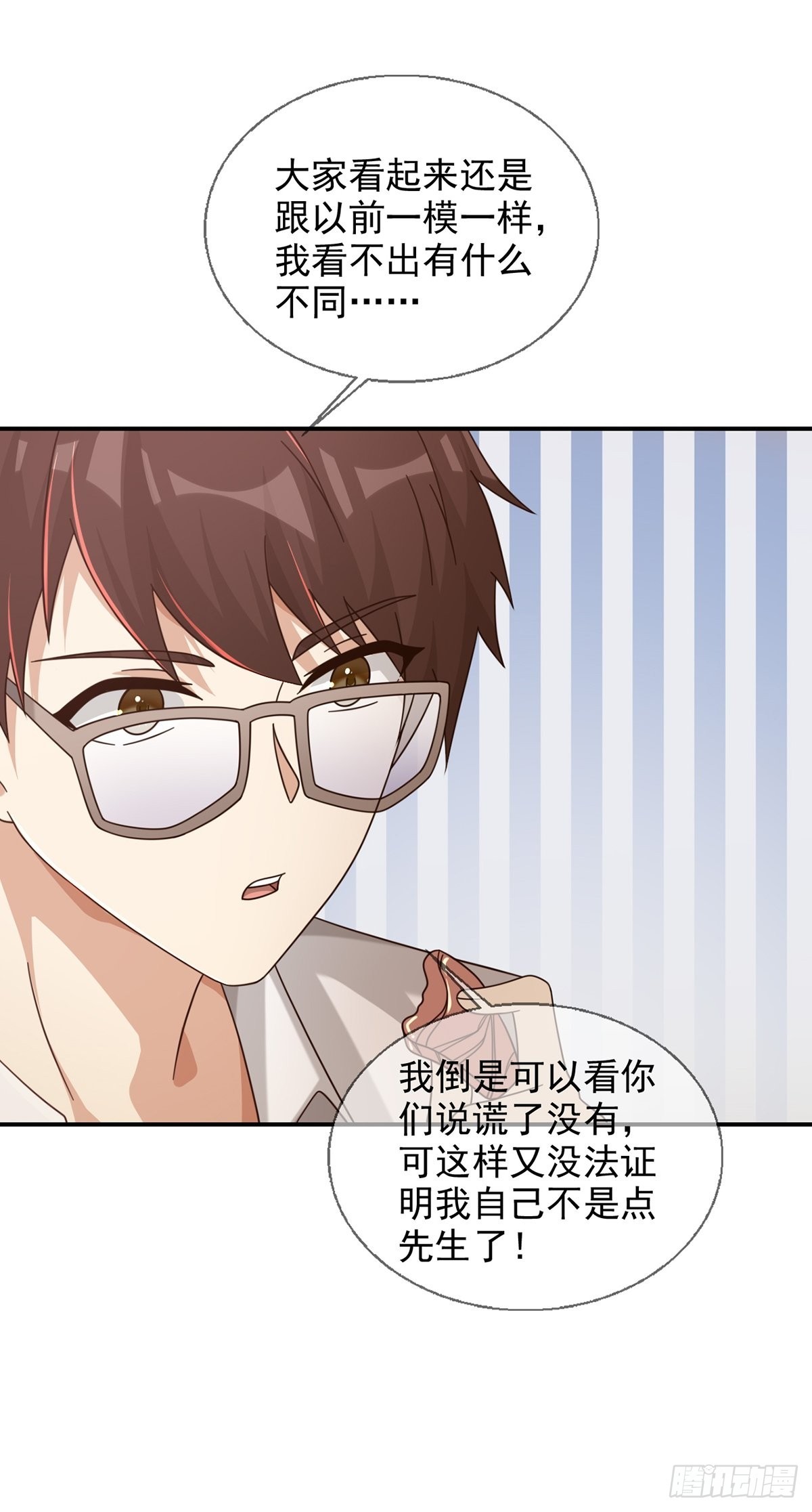 097 胡常在进化了9
