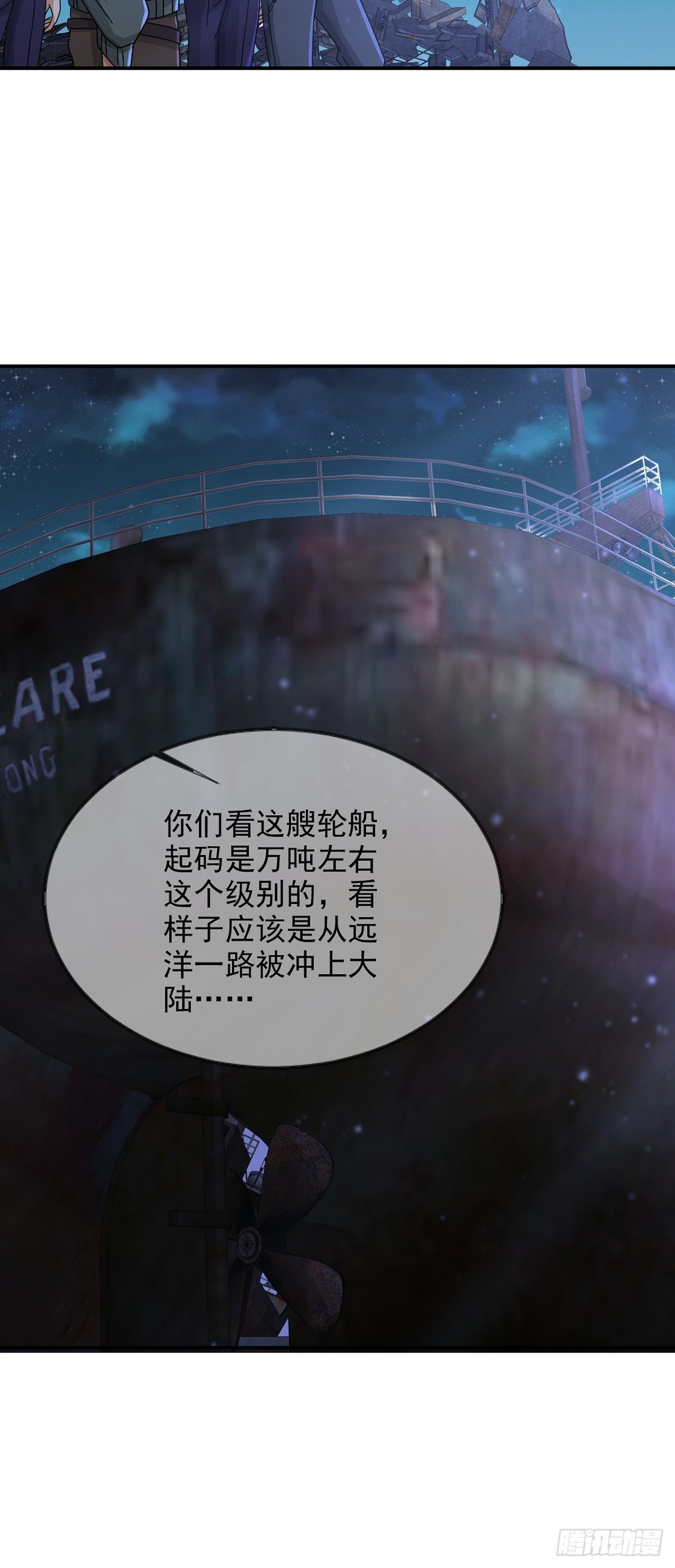102死去的地球36