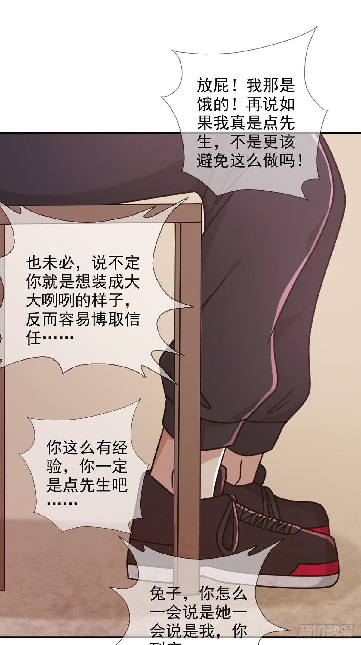 097 胡常在进化了28