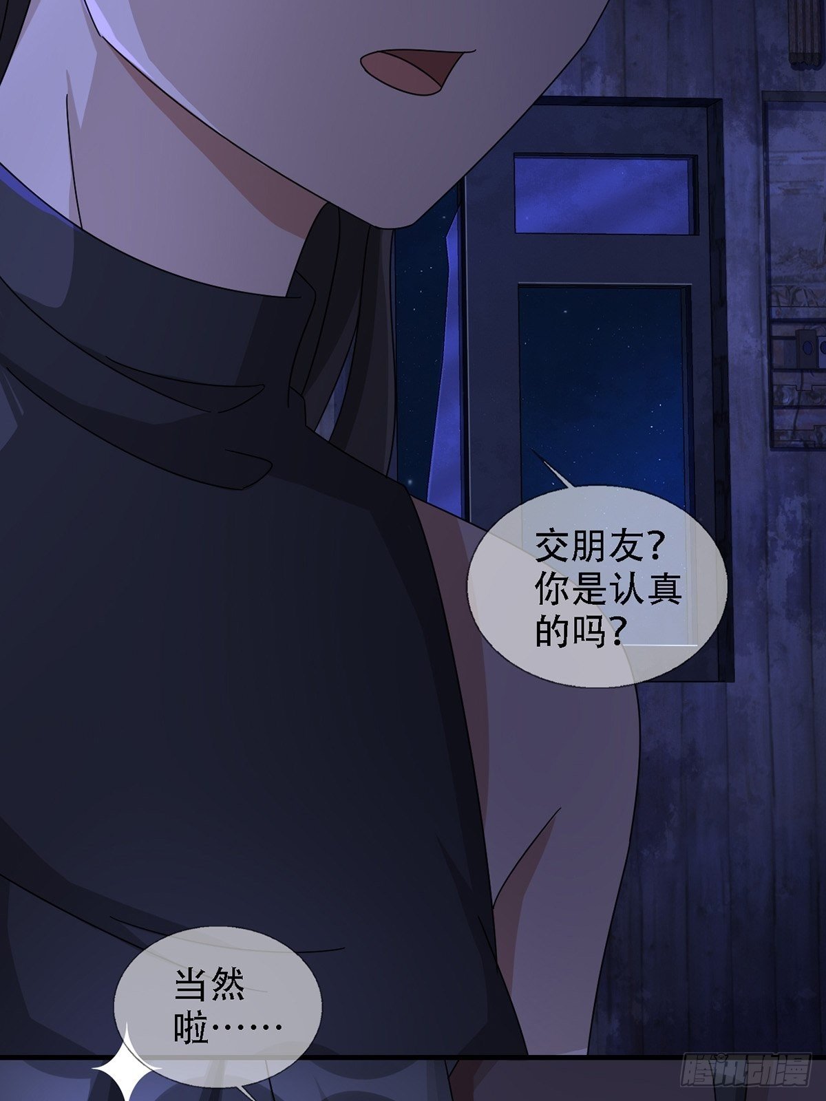 0037 和堕落种交朋友16