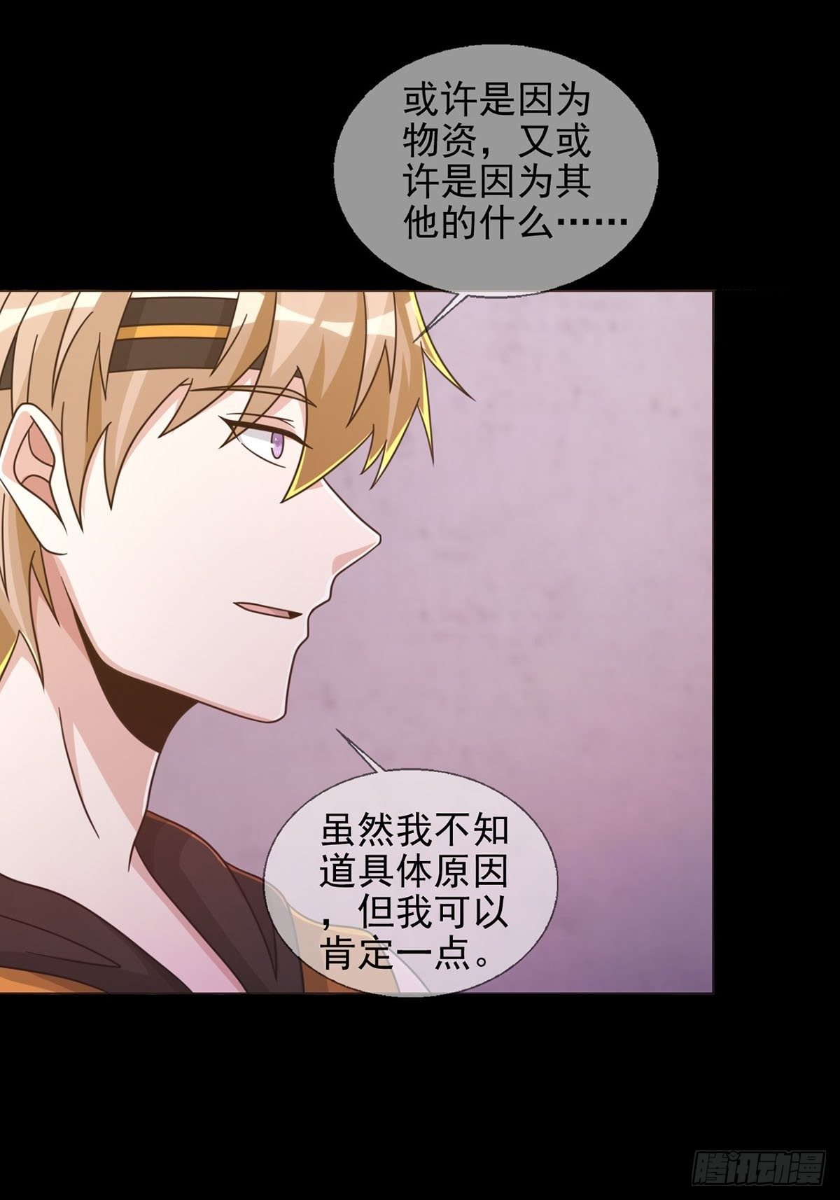 0058 做掉林三酒38