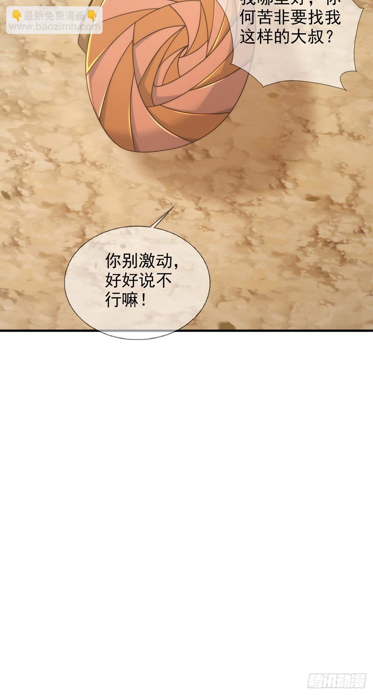112 蜗牛小伊18
