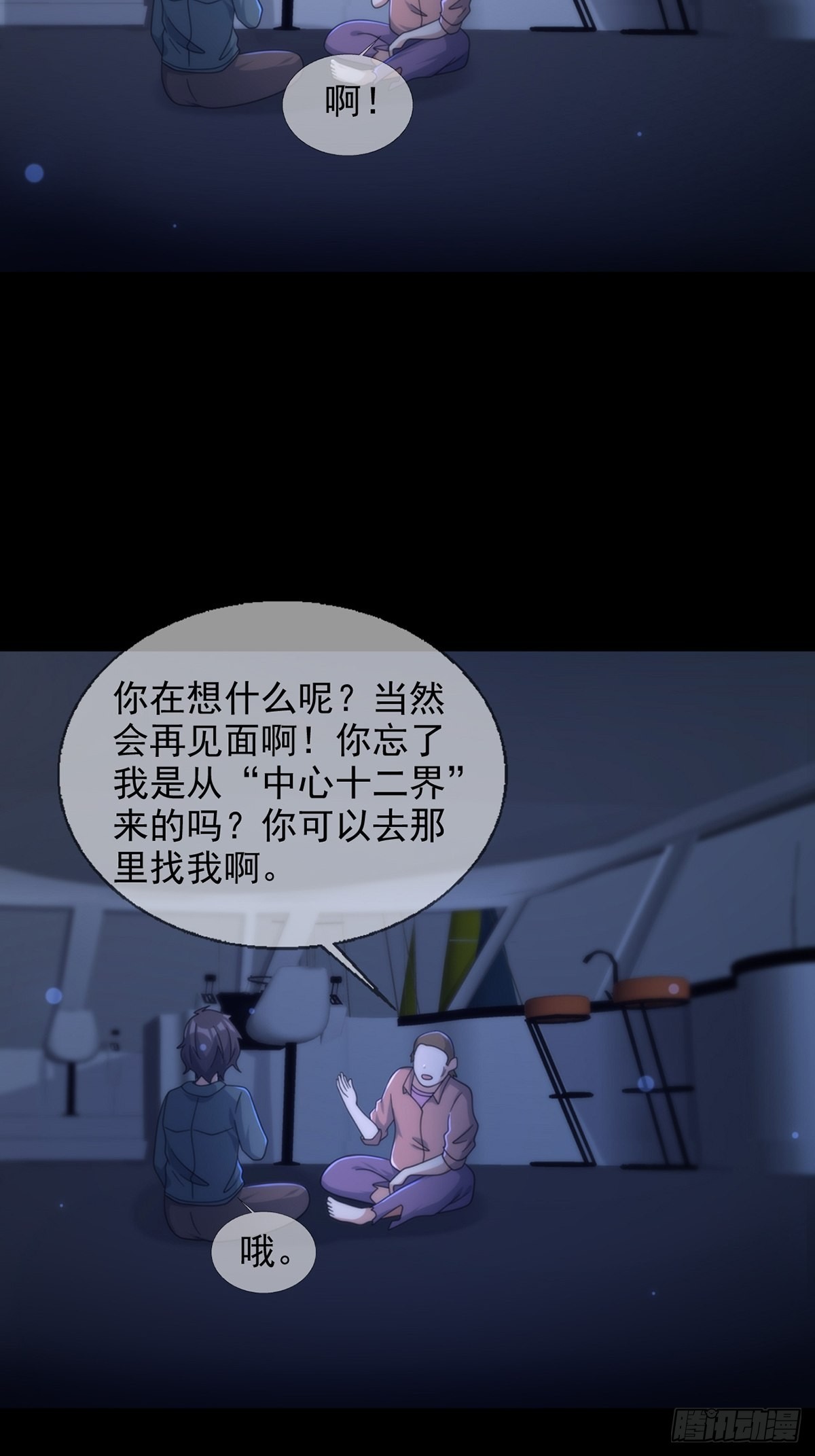 116 等待新世界48