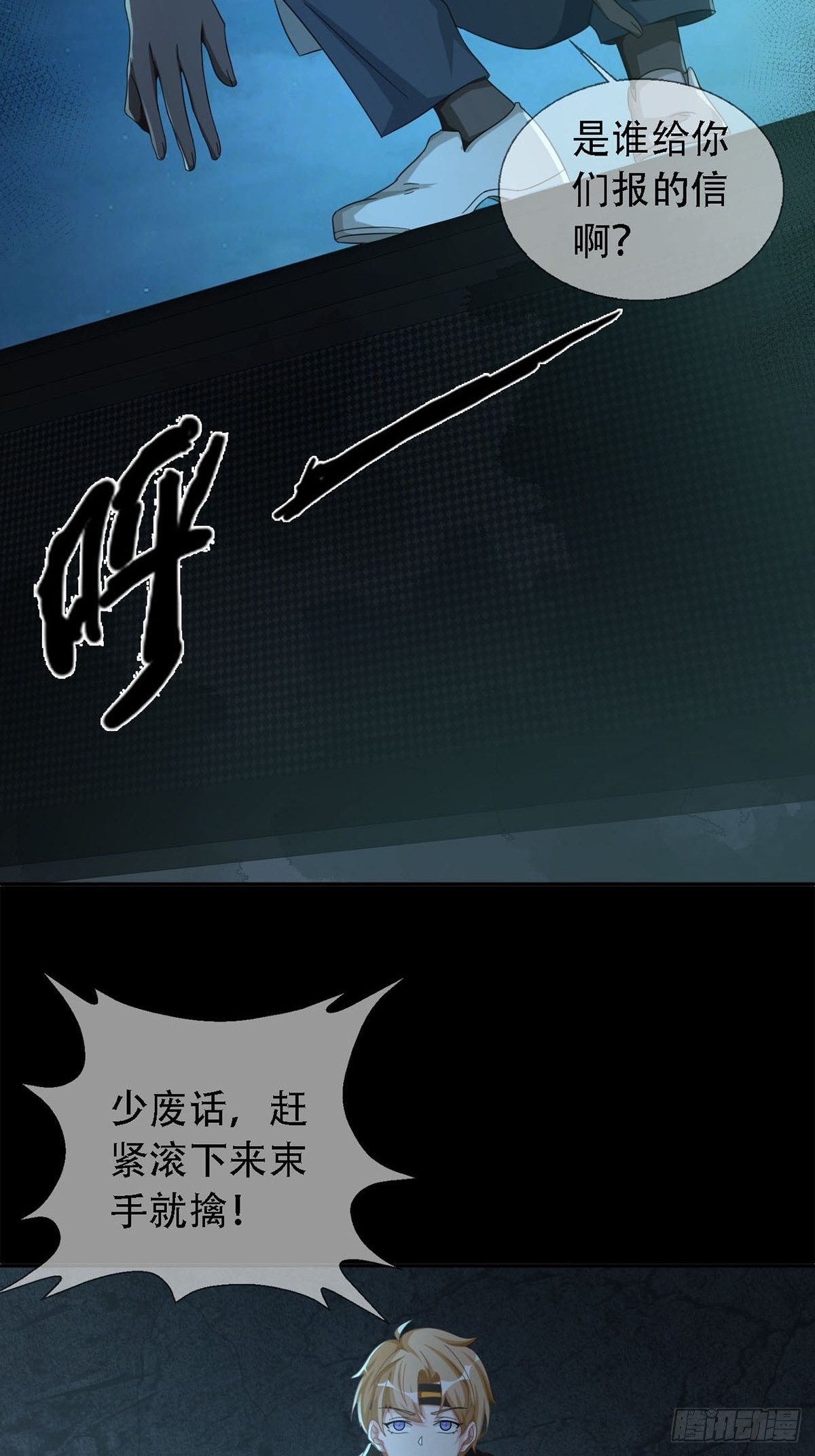 0029 抓到你了45