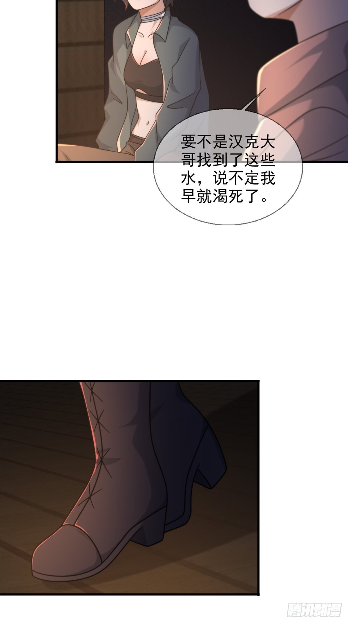 113 人鱼养成液16
