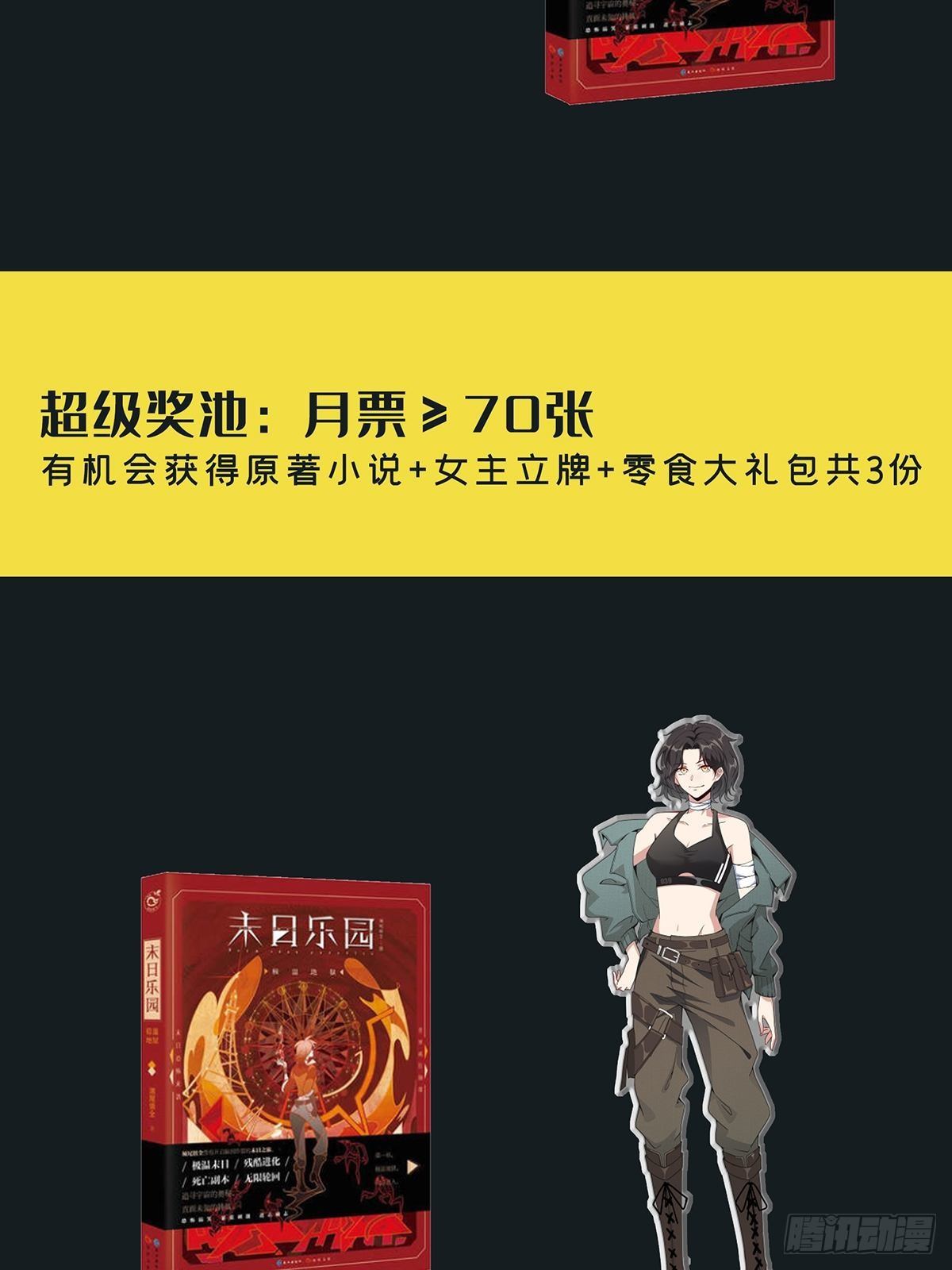 004 铁门也拦不住林三酒54