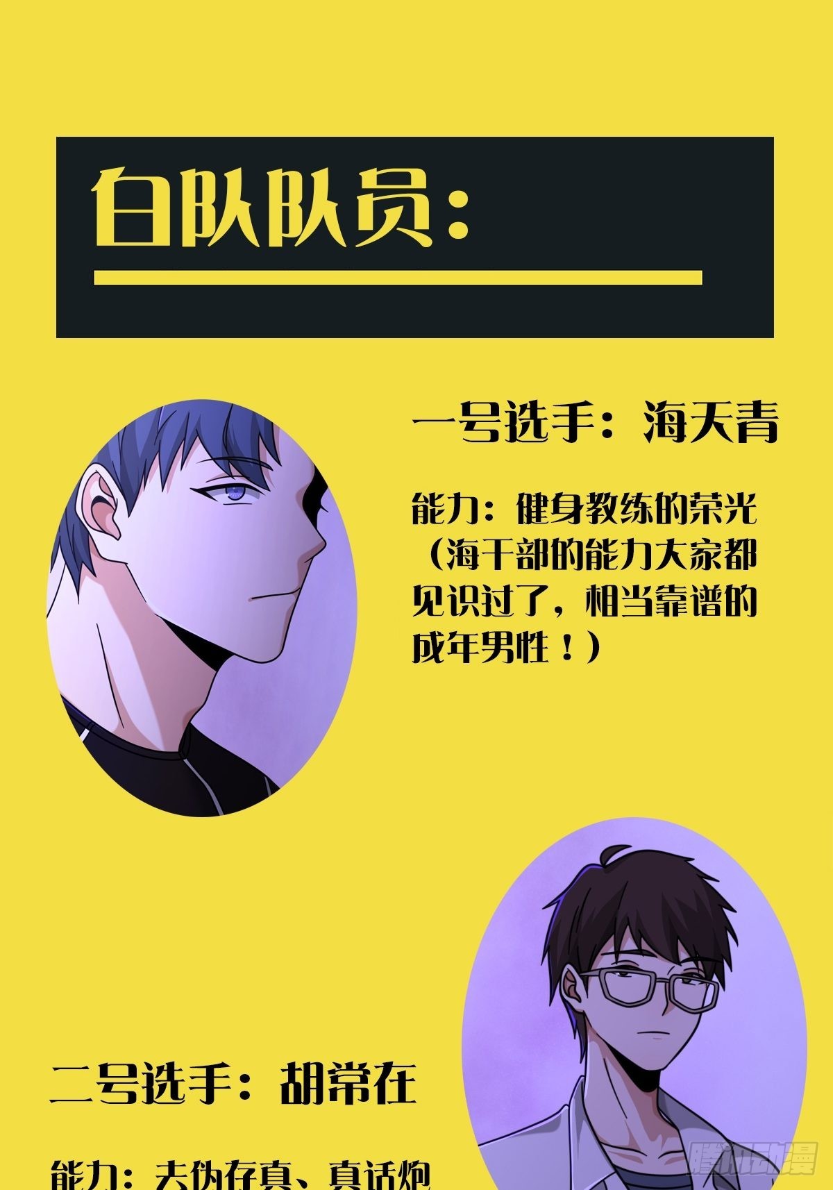 083 命运取决于人的双六68
