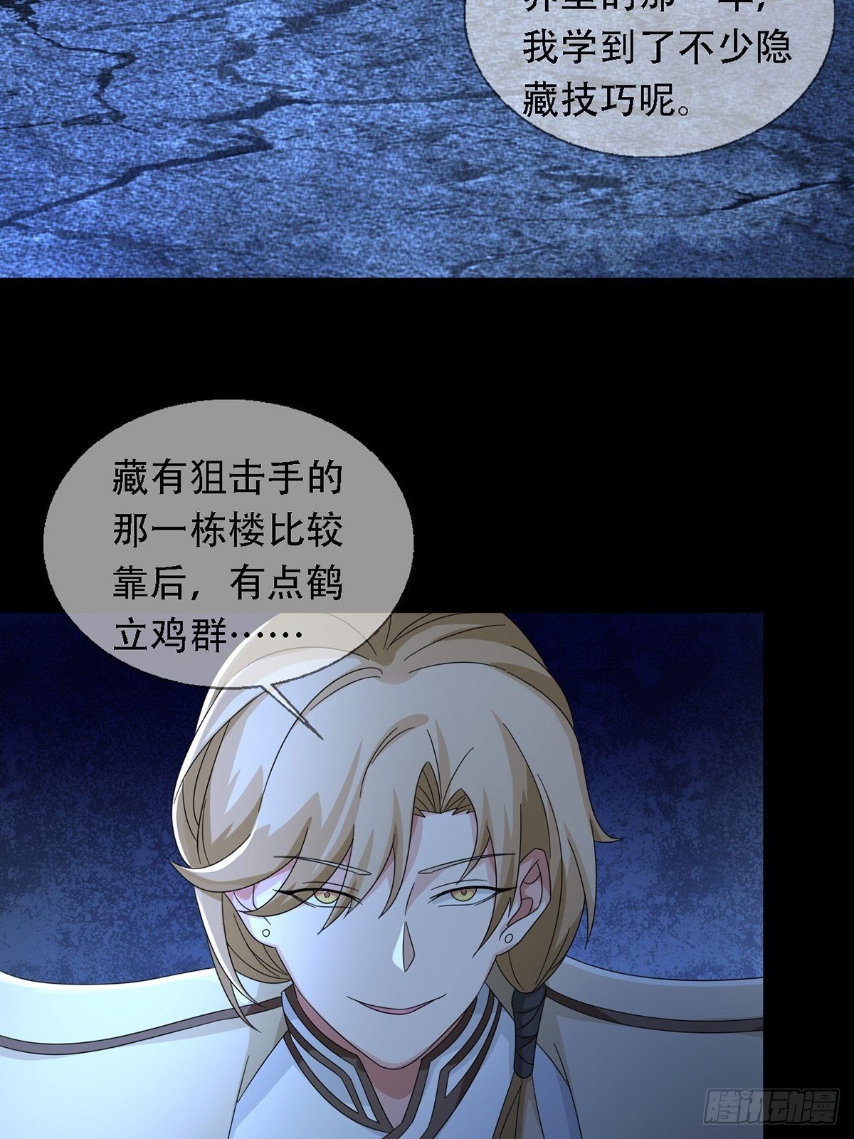 0035 堕落种的女朋友25