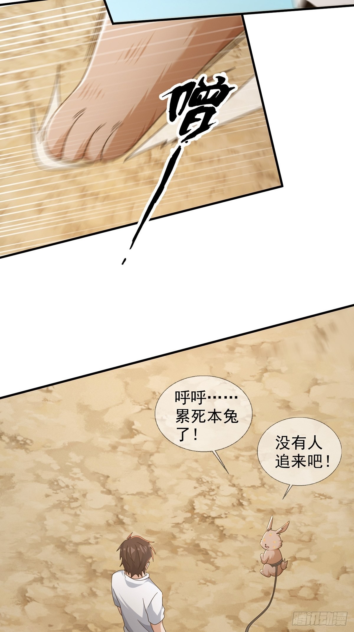 112 蜗牛小伊3