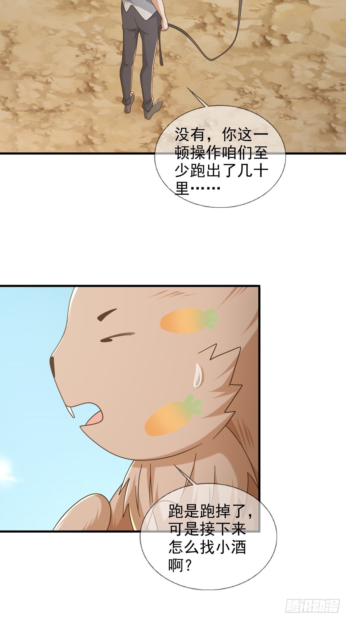 112 蜗牛小伊4