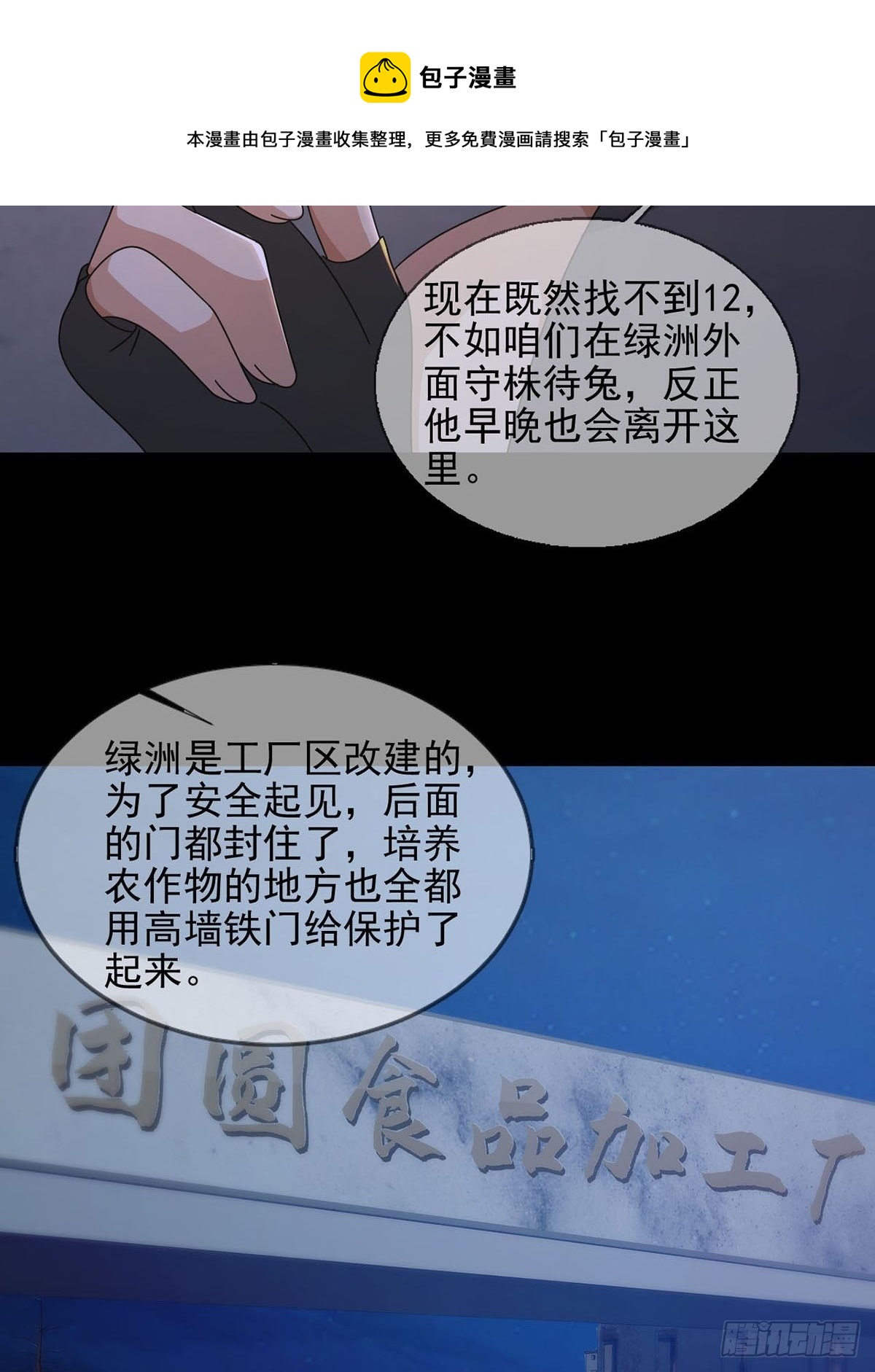 064 玛瑟的新能力40