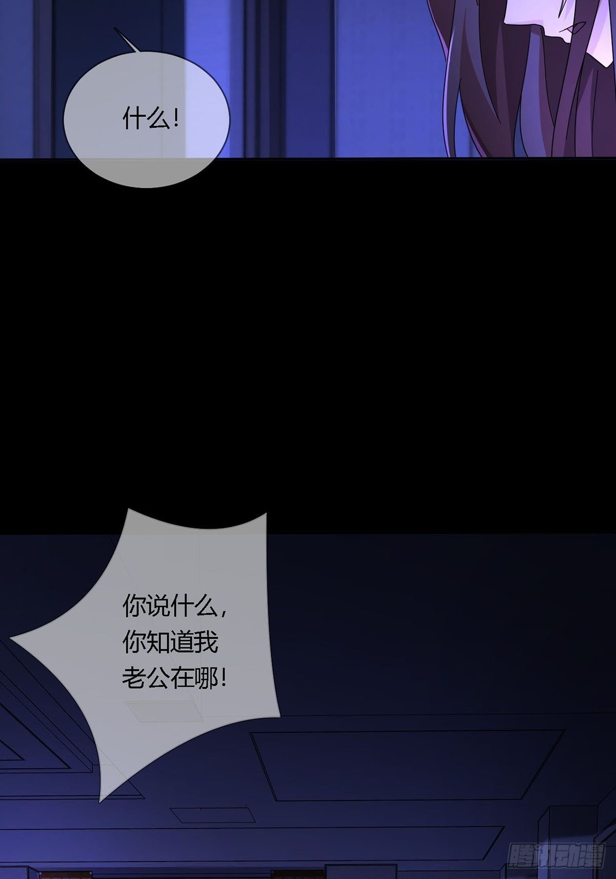 0015 你老公找到了9