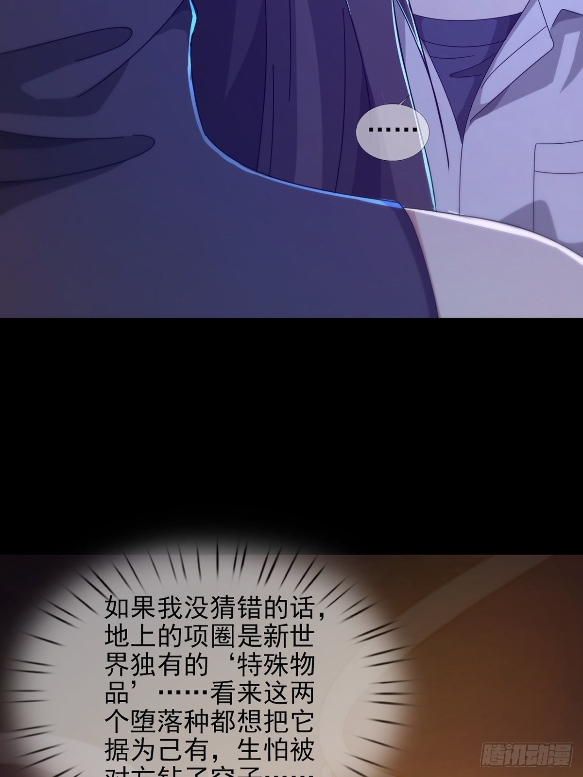 0055 皮格马利翁项圈12