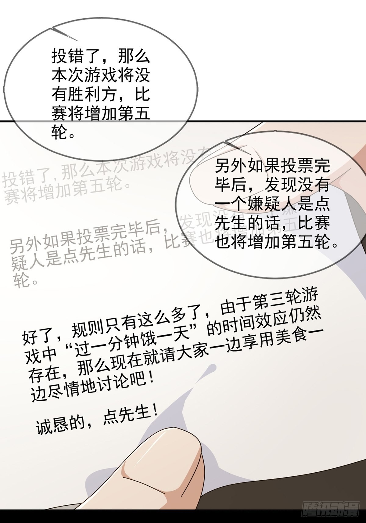 096 谁是点先生50