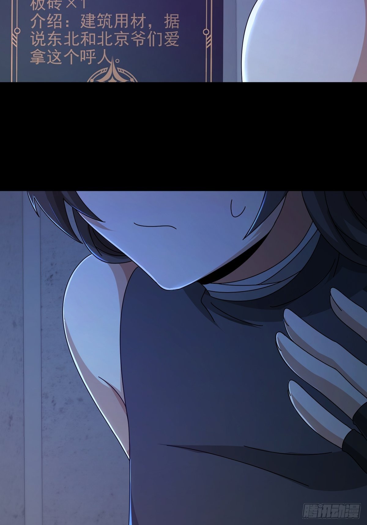 065 堕落种入侵47