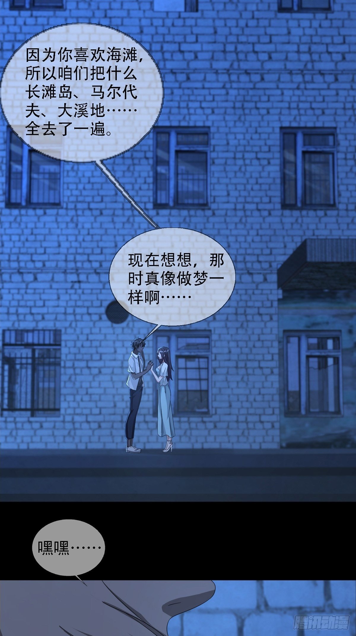 0036 还是个渣男31