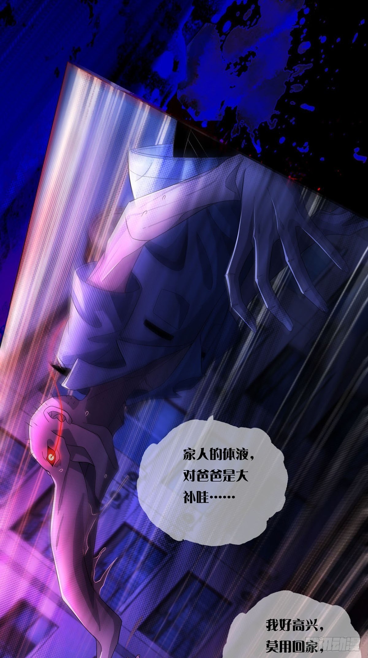 007 新世界与堕落种24