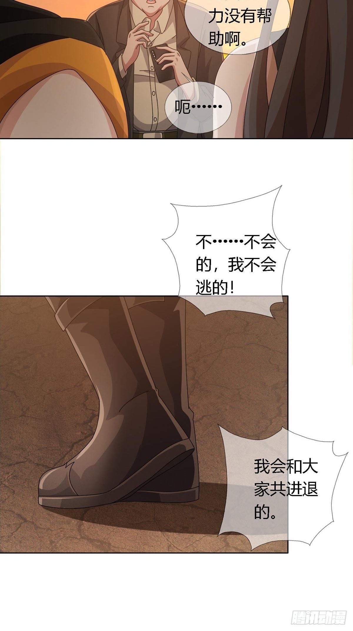0027 团灭4
