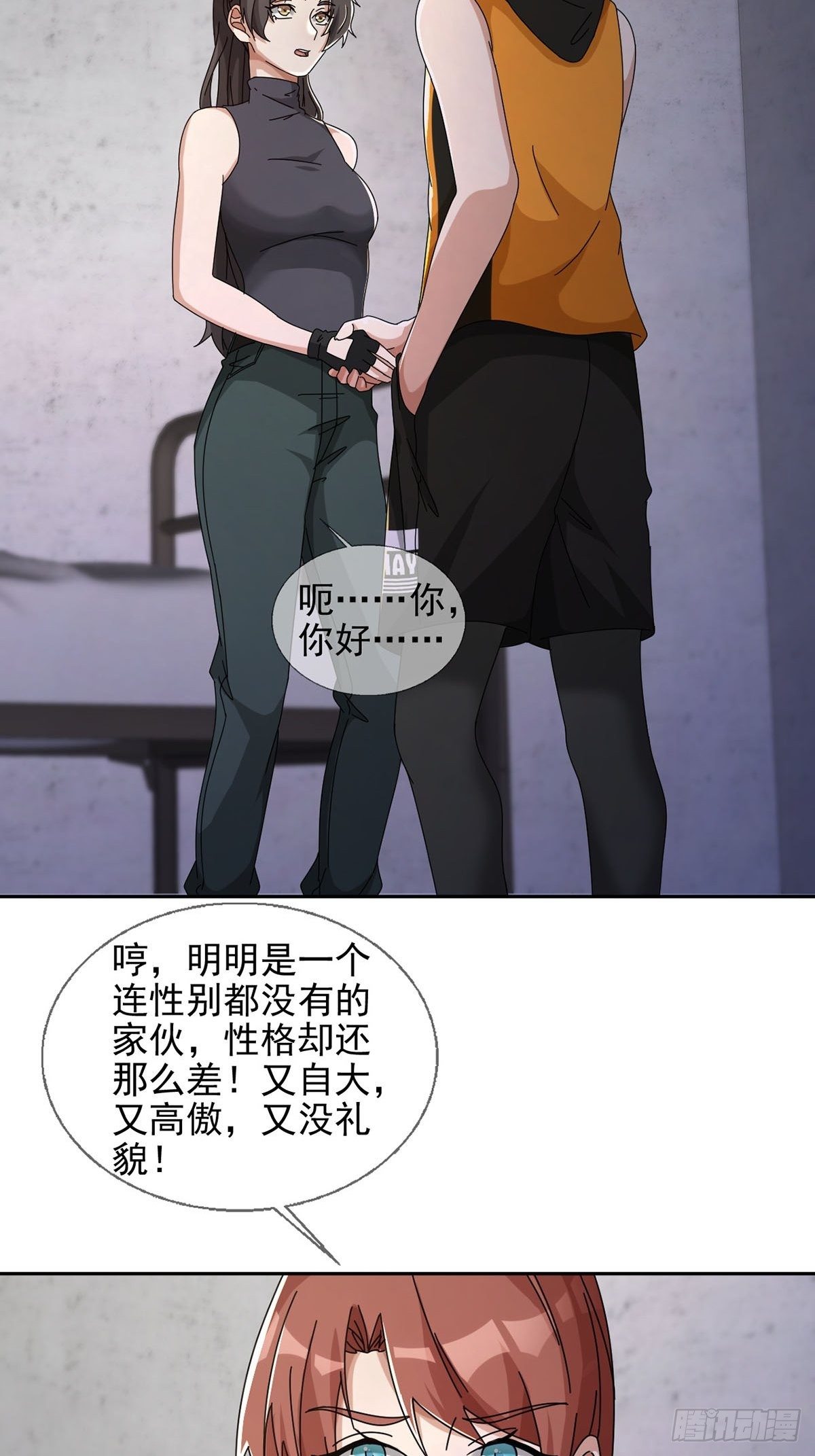 0050 新手任务2