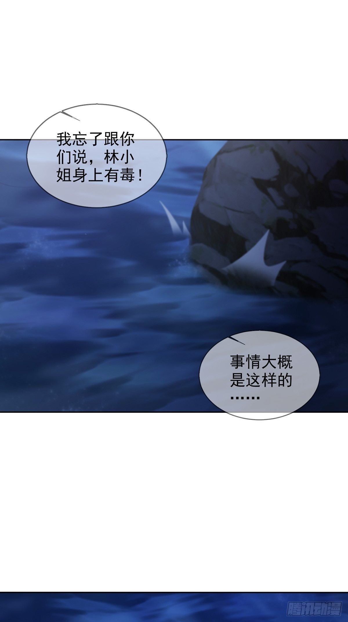 113 人鱼养成液8