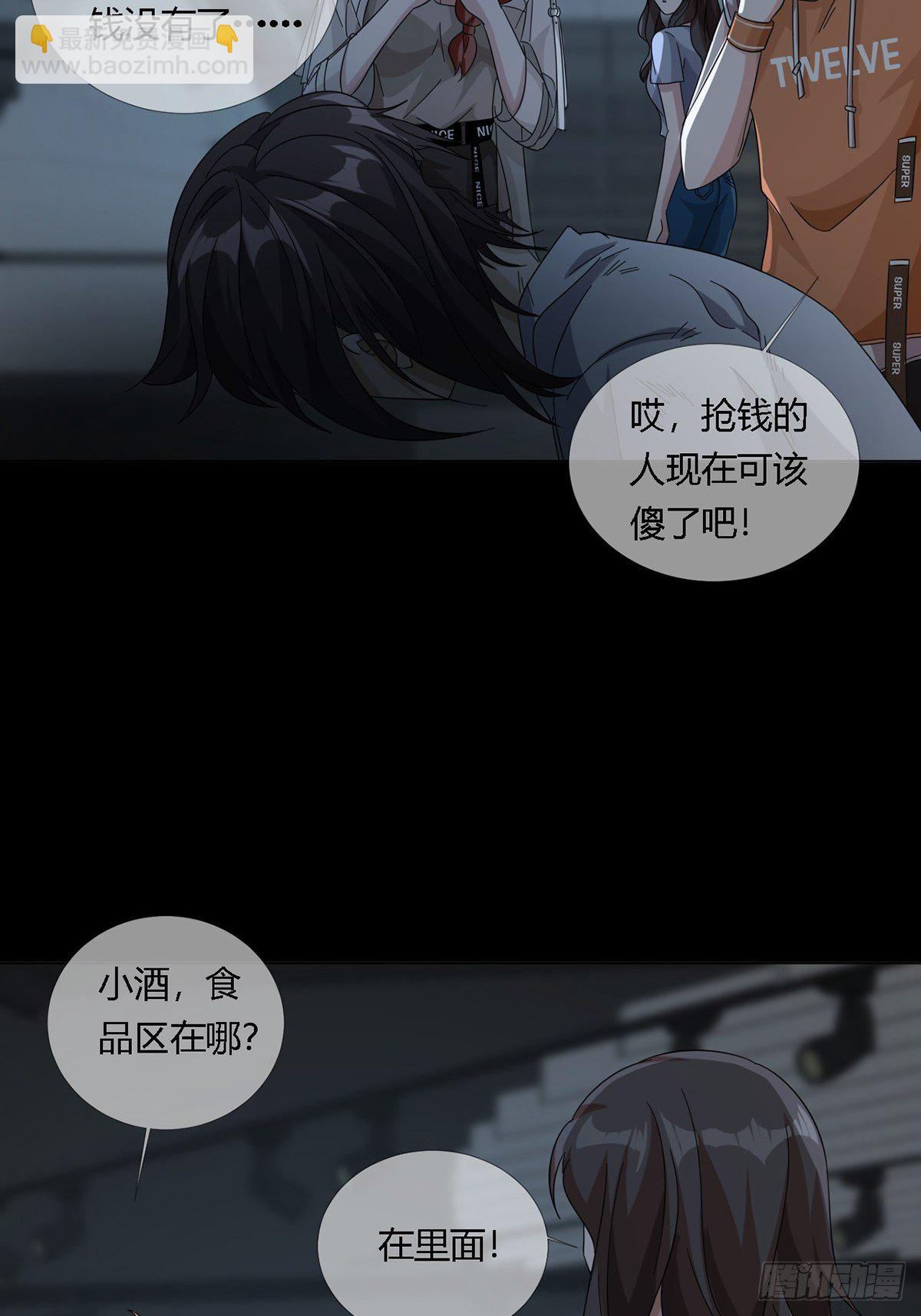 0017 末日的超市不花钱30