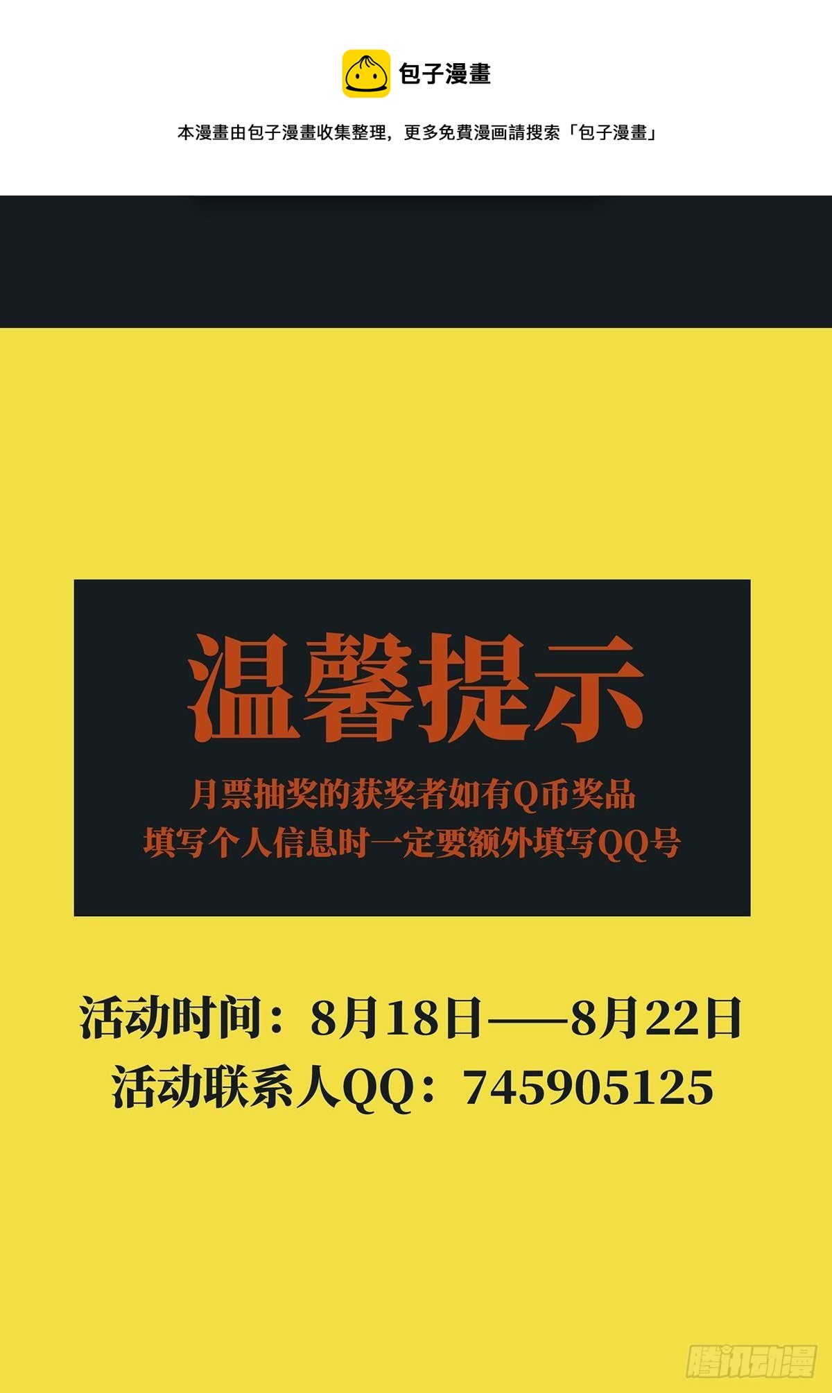 002 炎热的牛扒之夜60