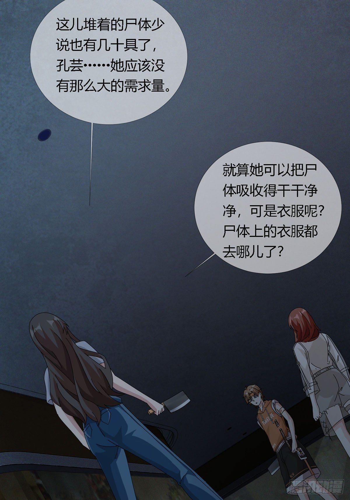 0022 尸体不见了21