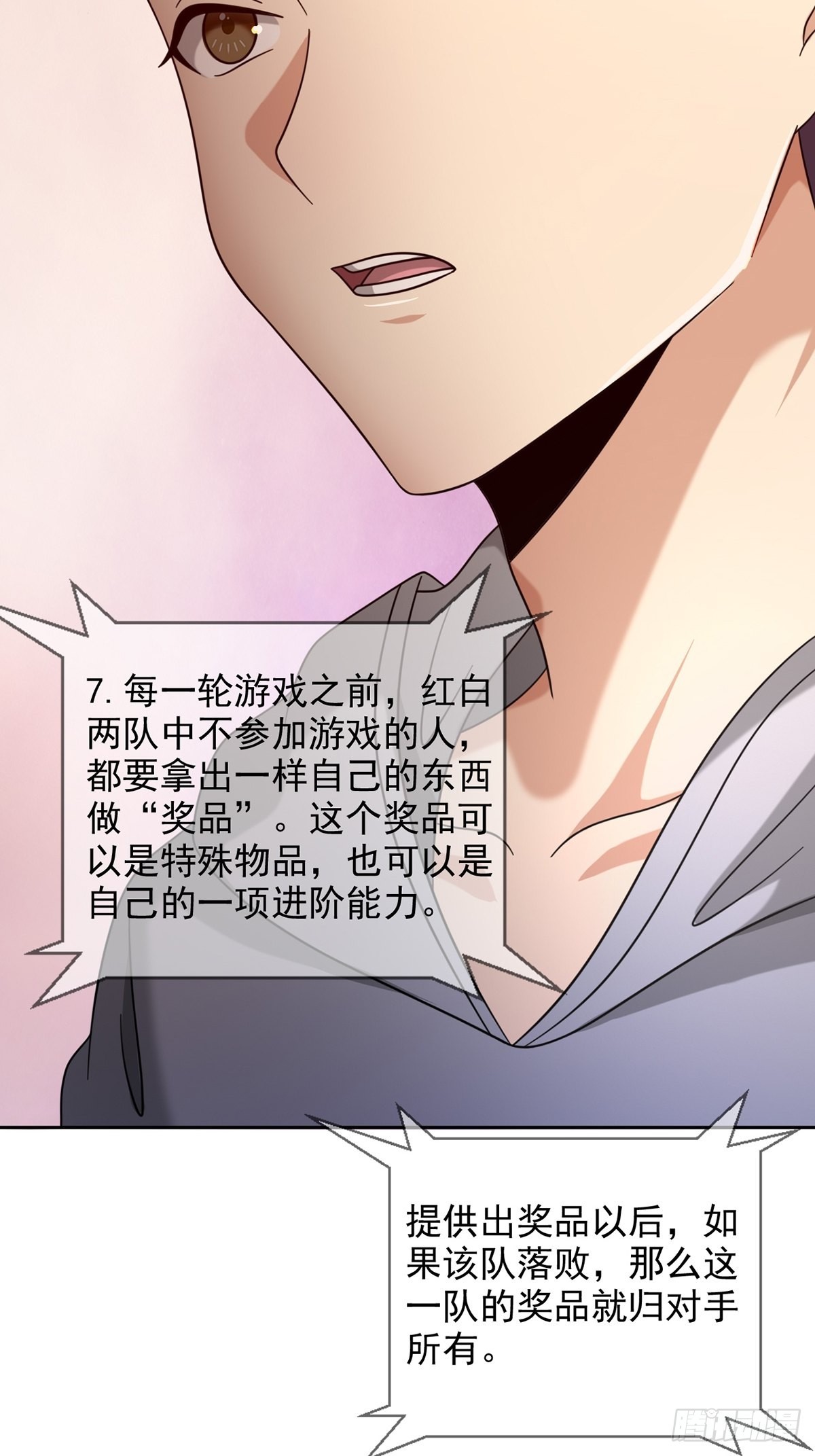 083 命运取决于人的双六18