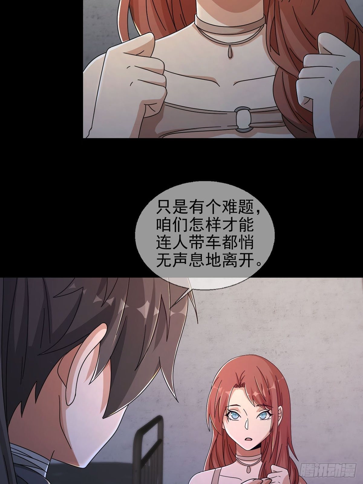 064 玛瑟的新能力42