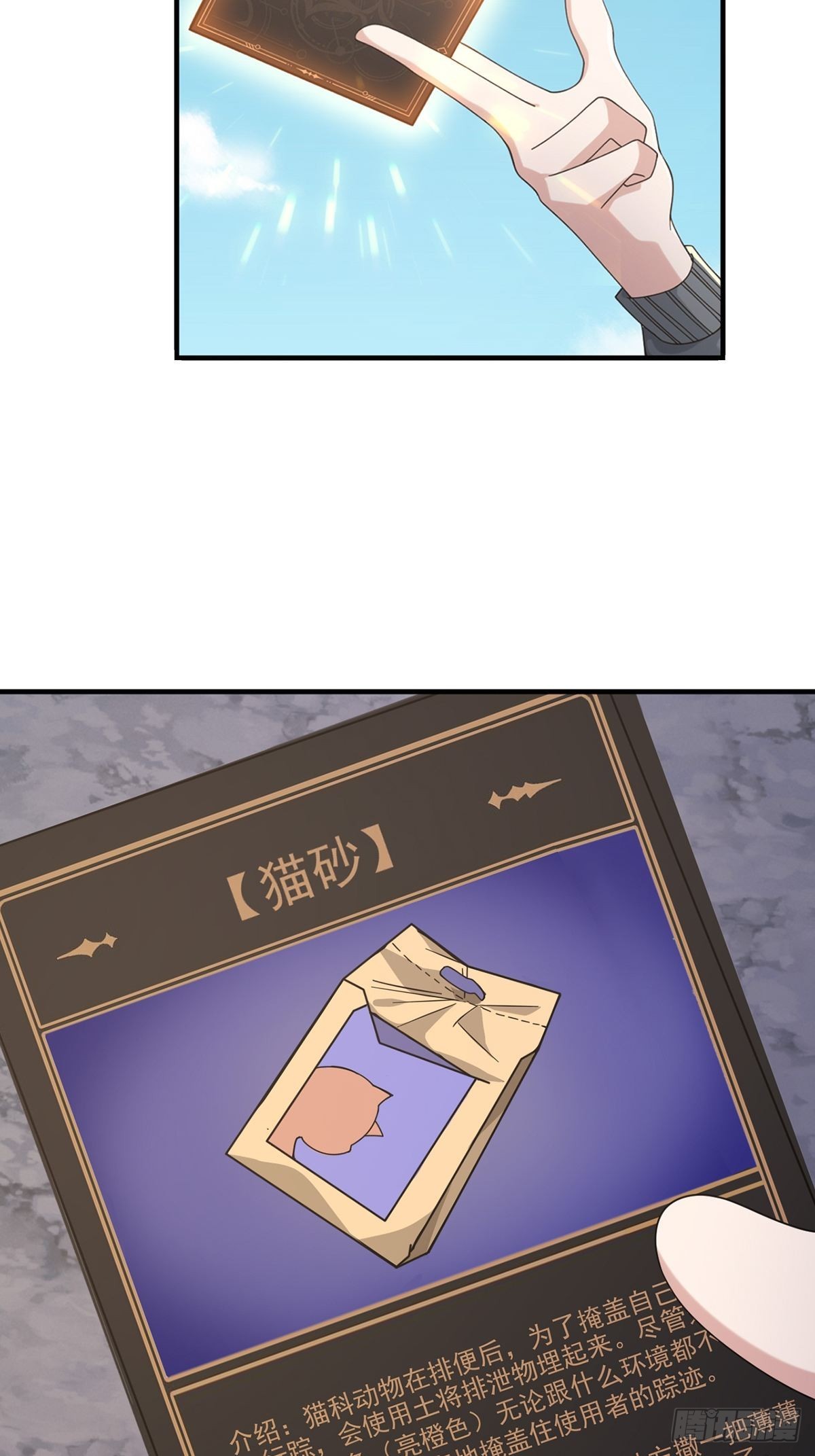 109深海大峡谷5