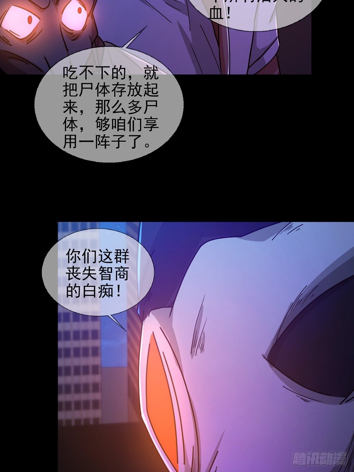077 堕落种的骗局47
