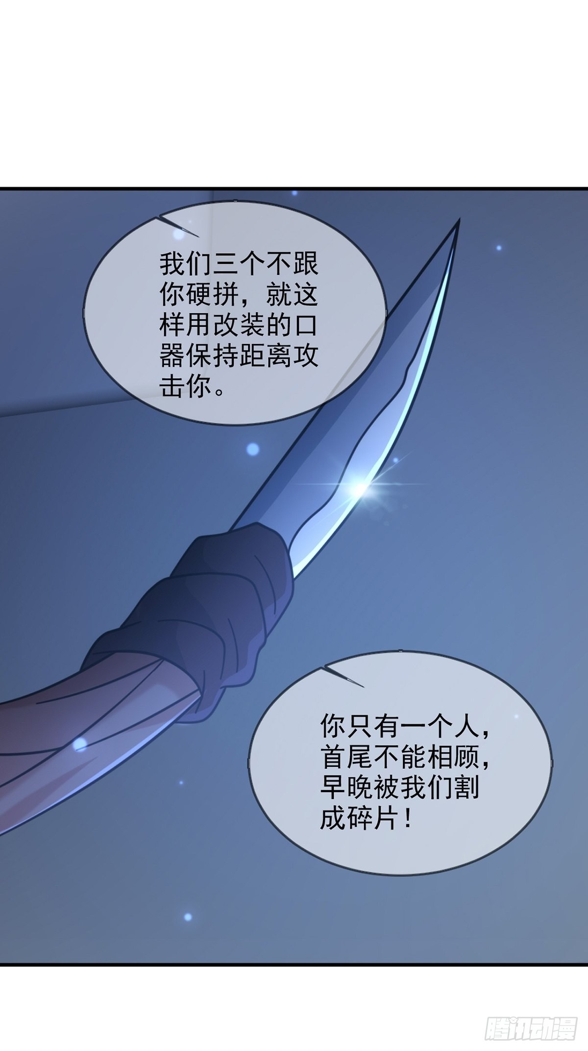 114 急冻射线28