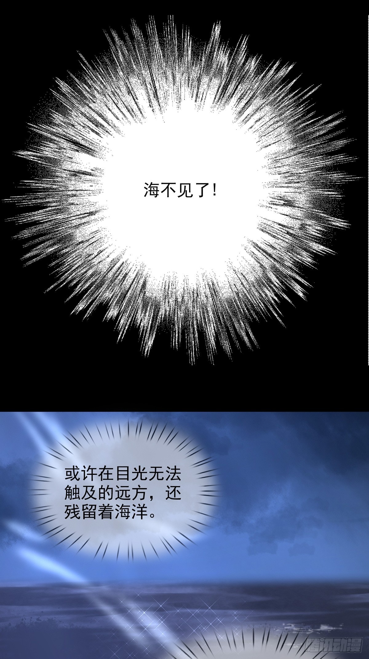 102死去的地球46