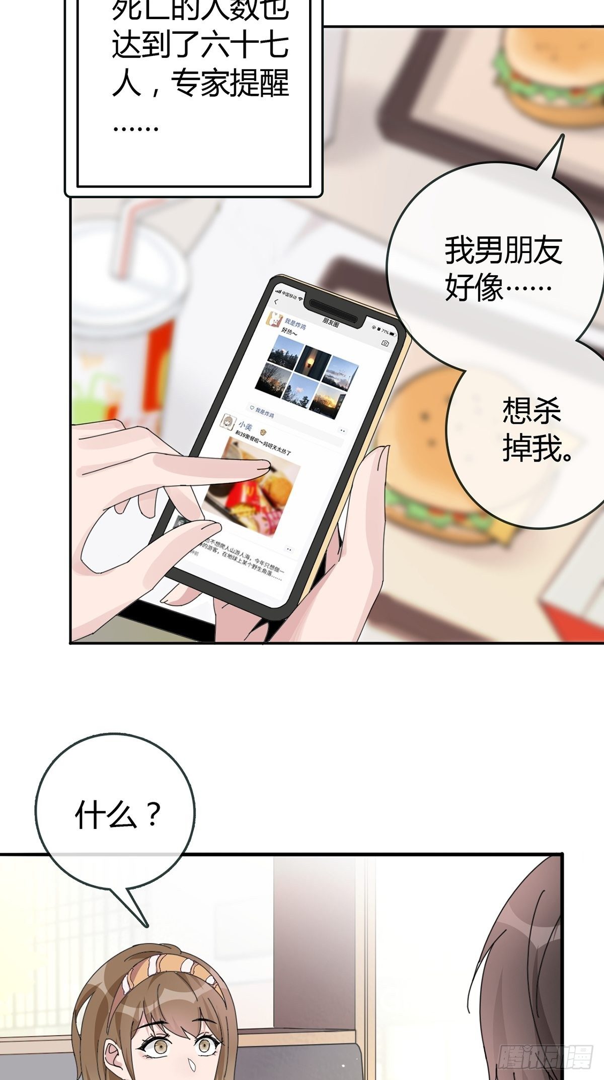 001 灰姑娘的恐惧7