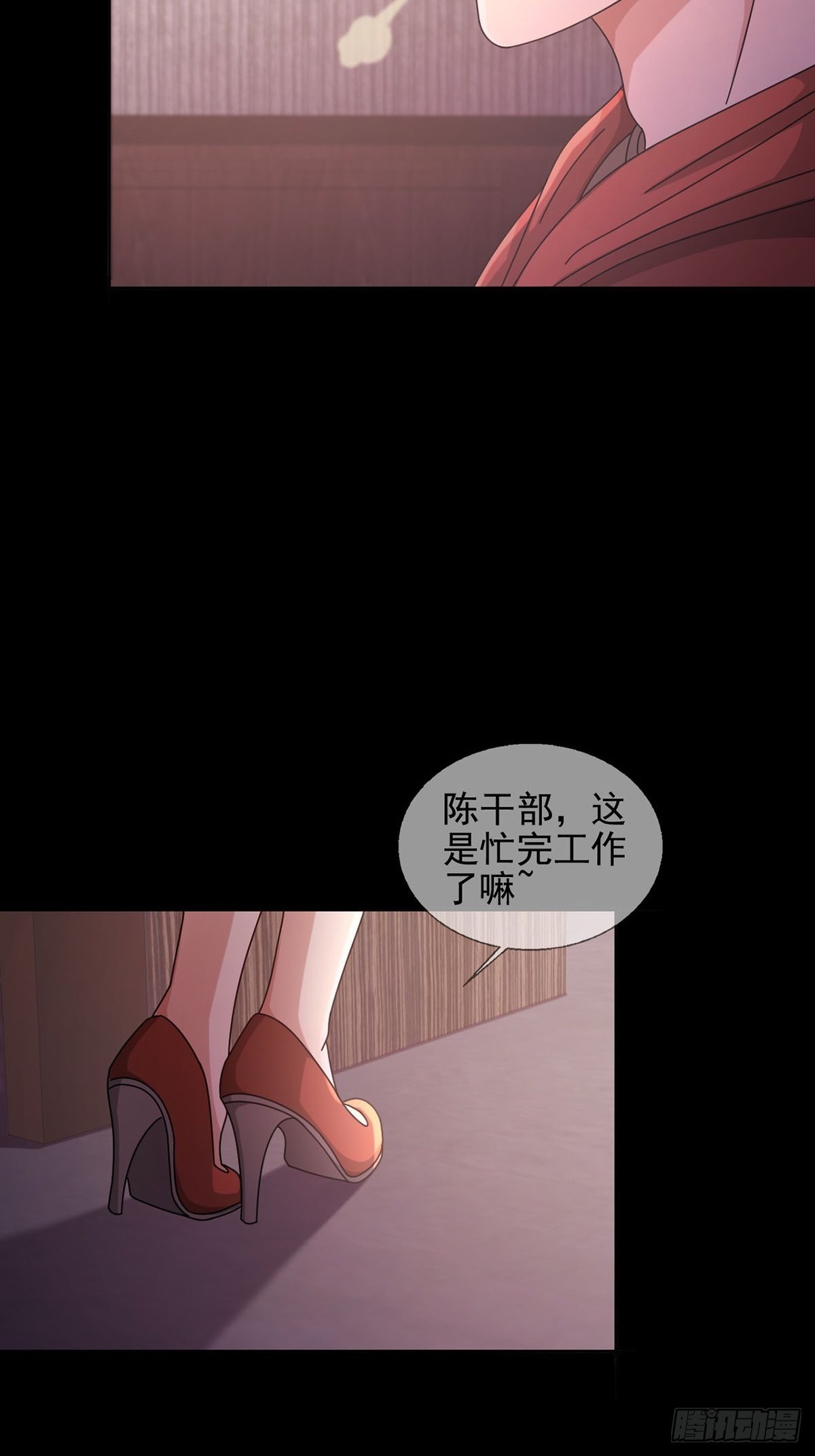0058 做掉林三酒26