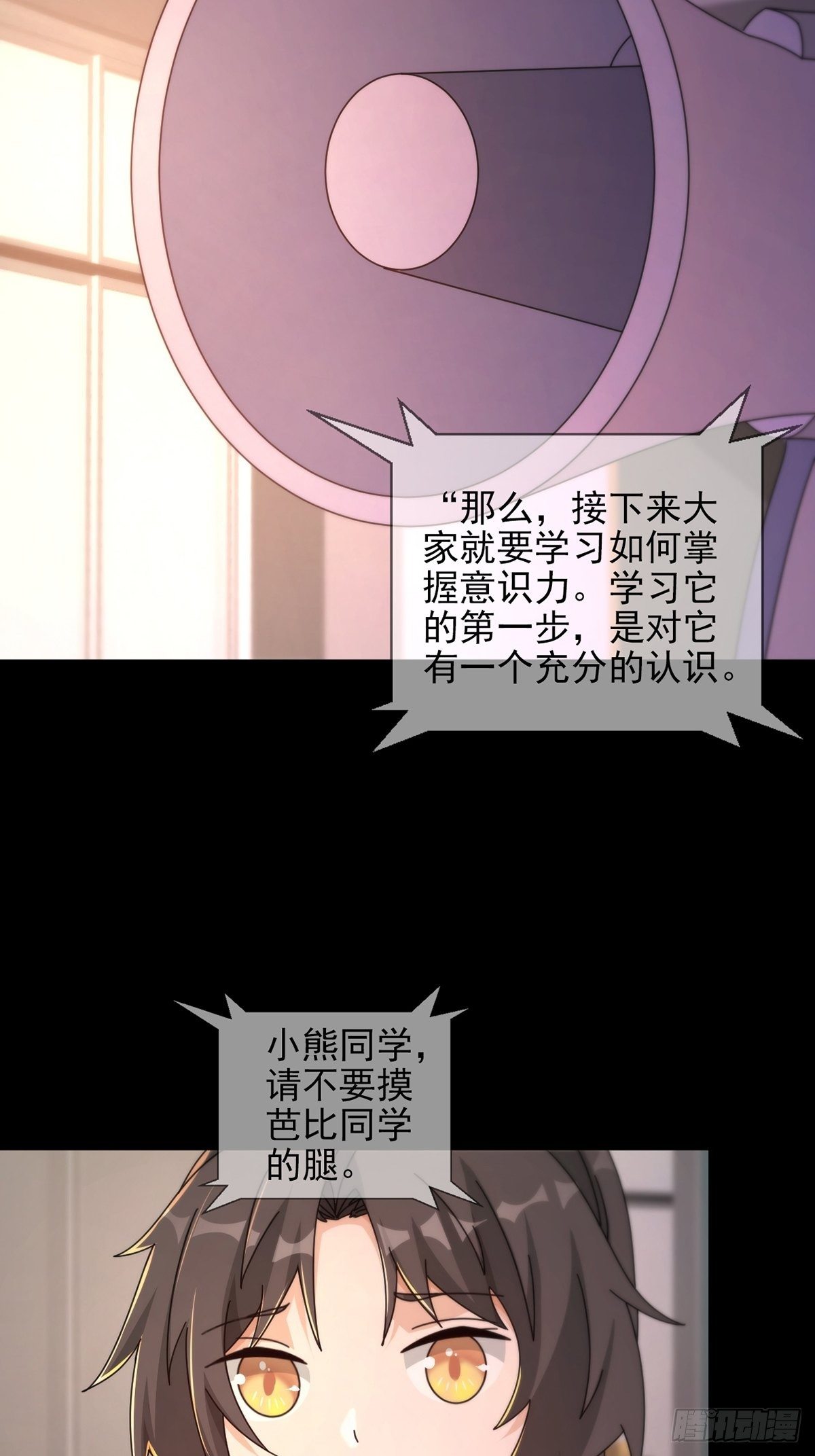 060 意识力学堂27