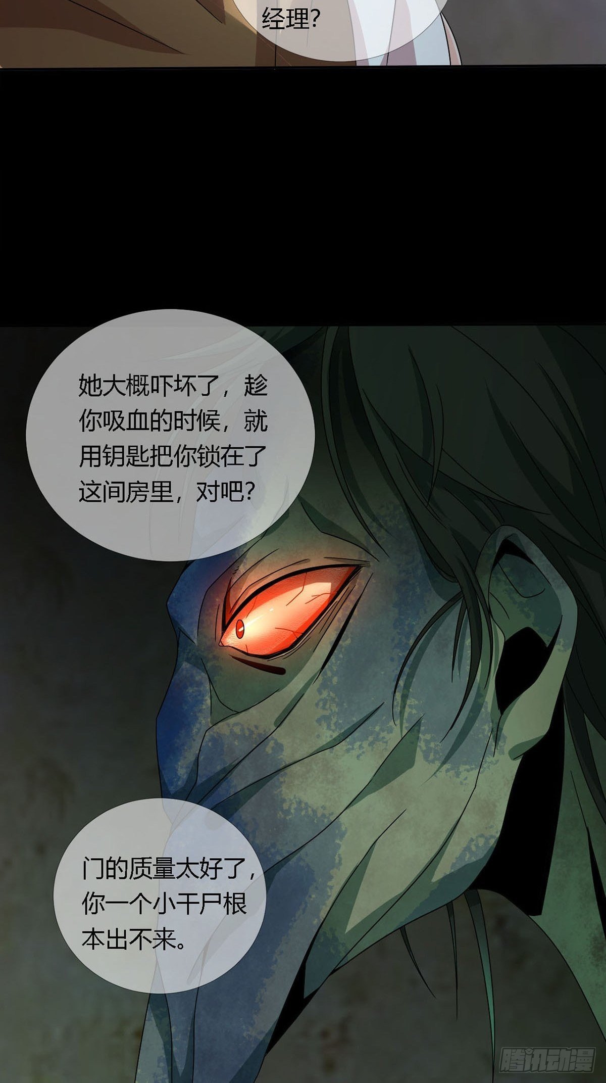 0020 第一次进化的林三酒7