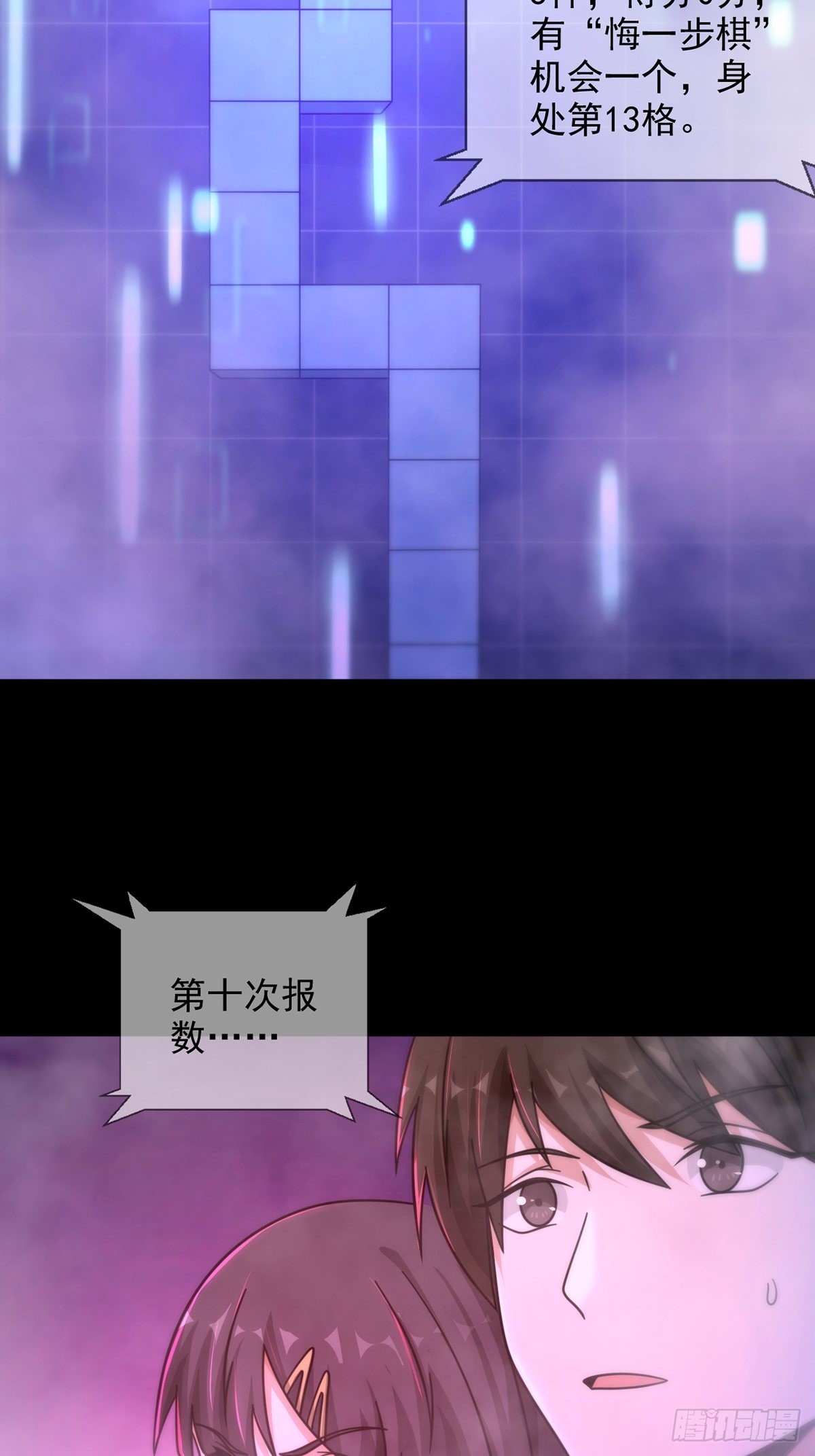 086 白队要赢了？34