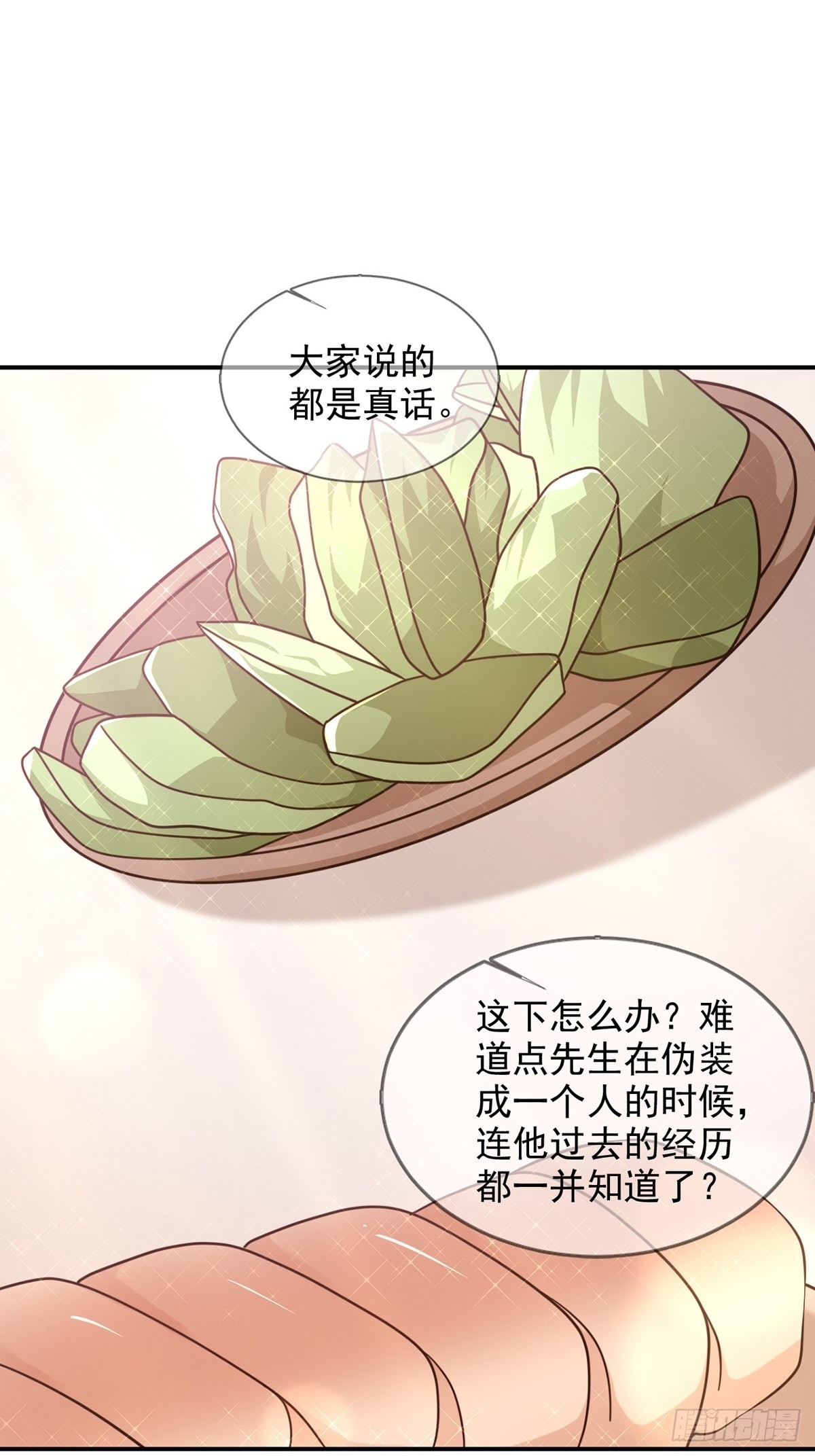 097 胡常在进化了14