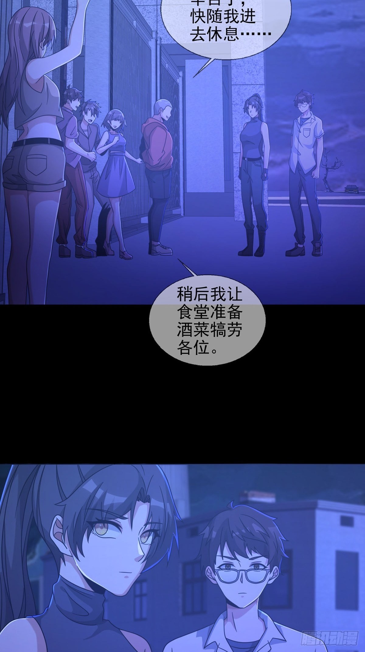 0058 做掉林三酒17