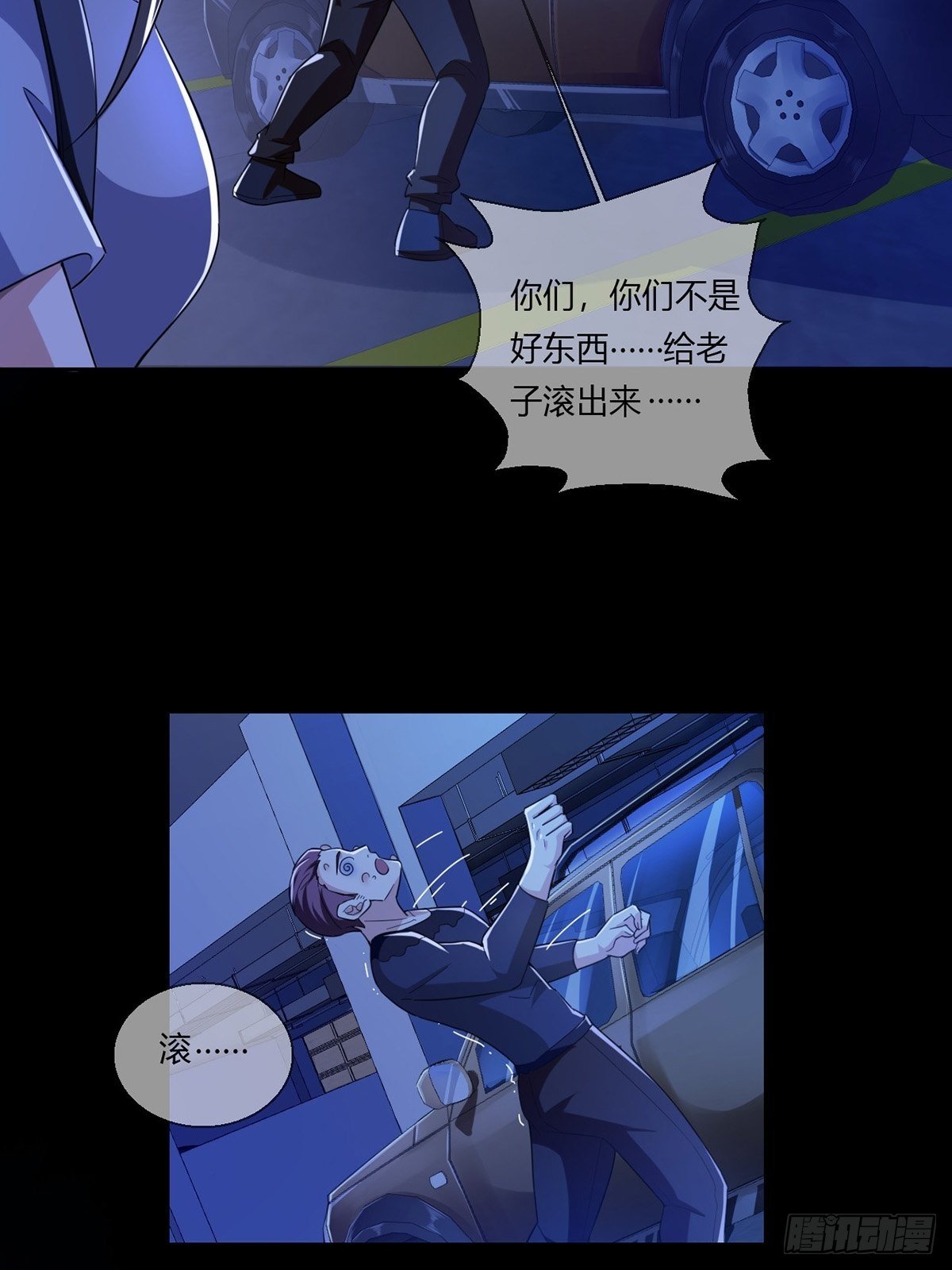 004 铁门也拦不住林三酒17