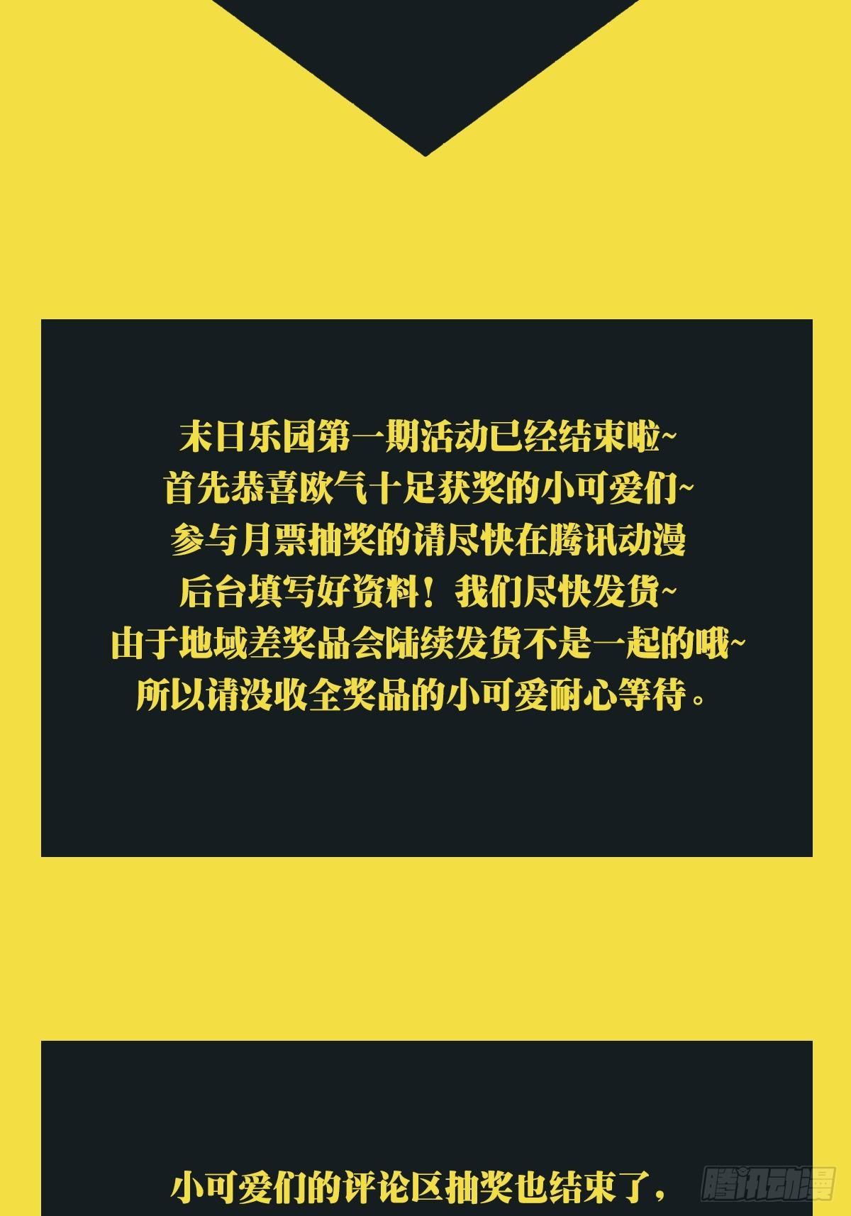 006 危机在追逐55