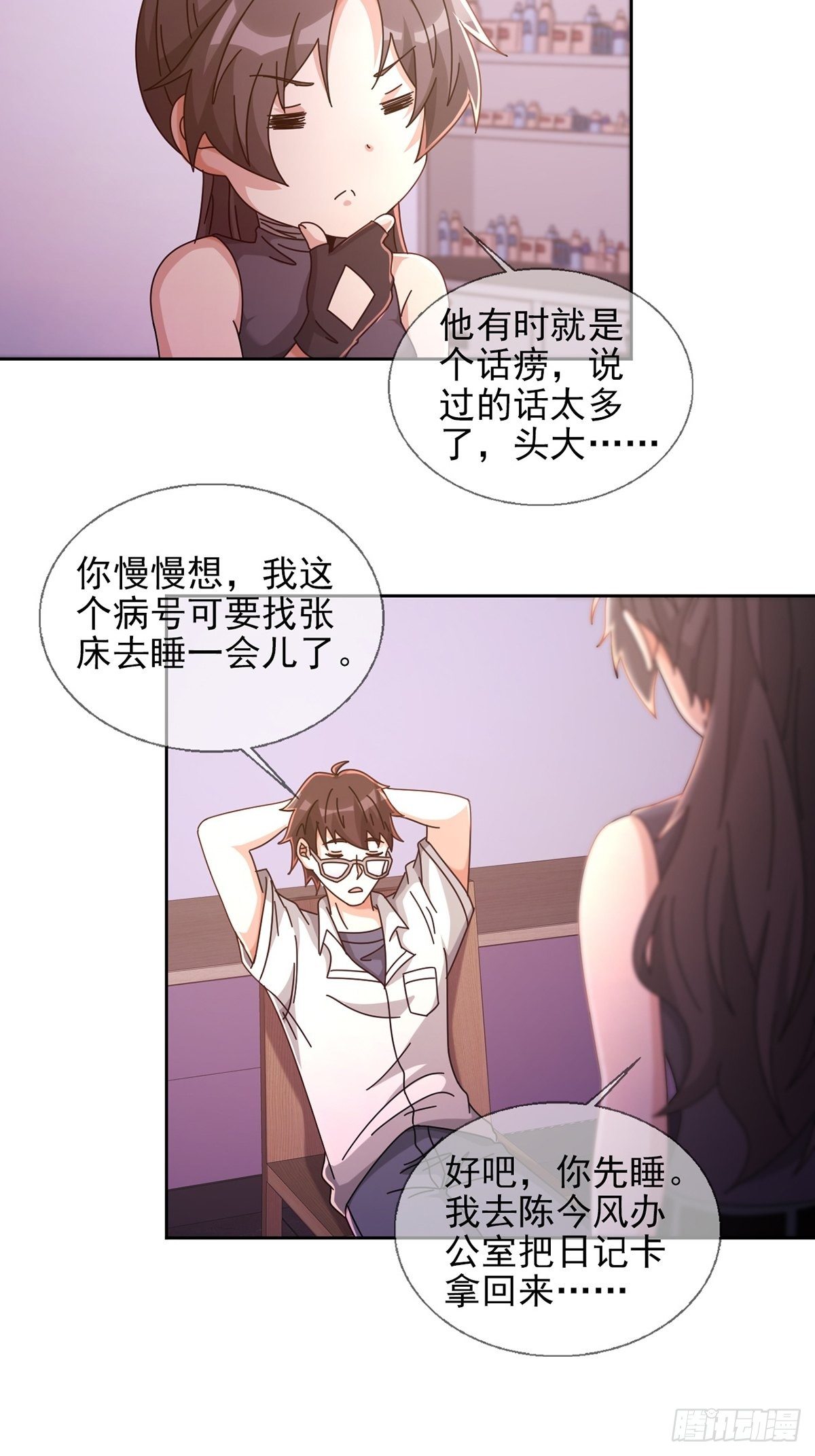 059 玛瑟回归24